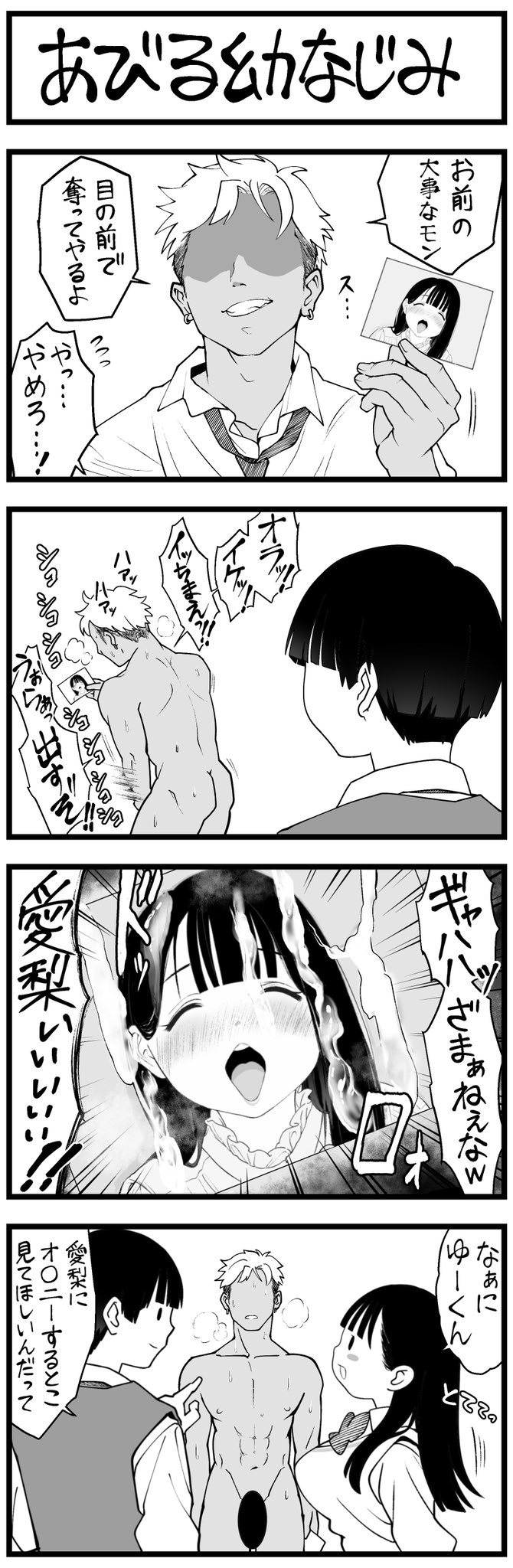Manga Page 294