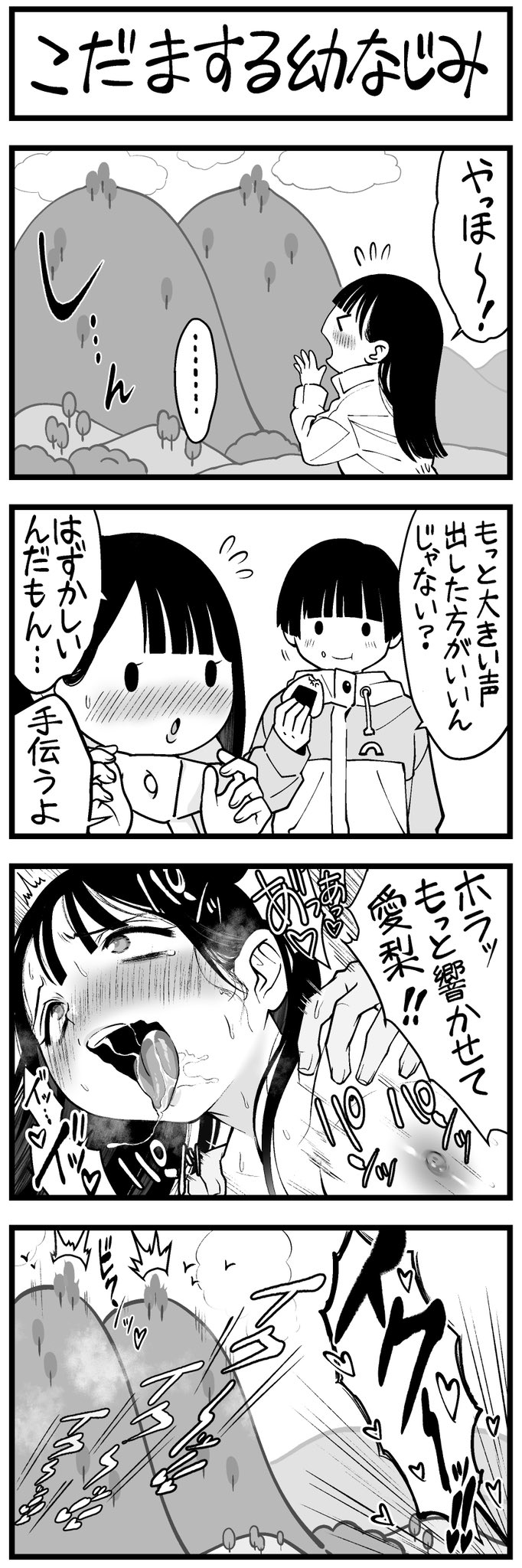 Manga Page 295