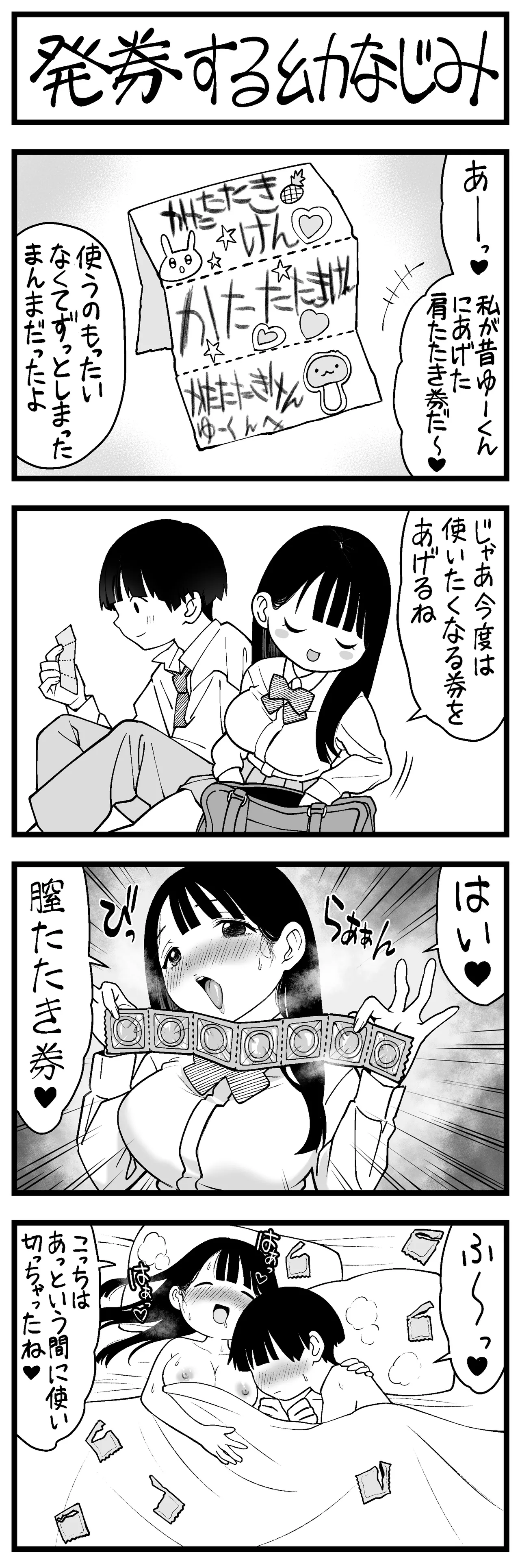 Manga Page 296