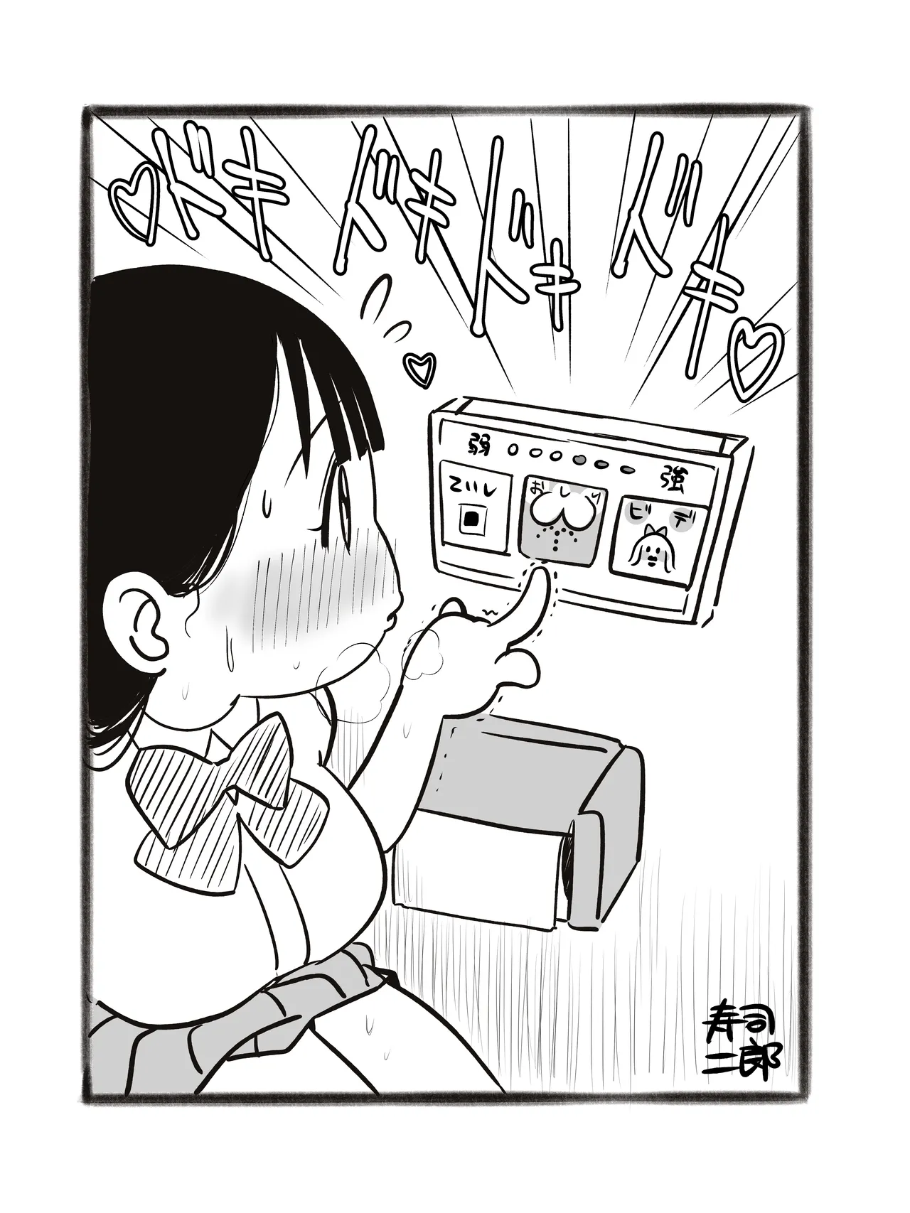Manga Page 300