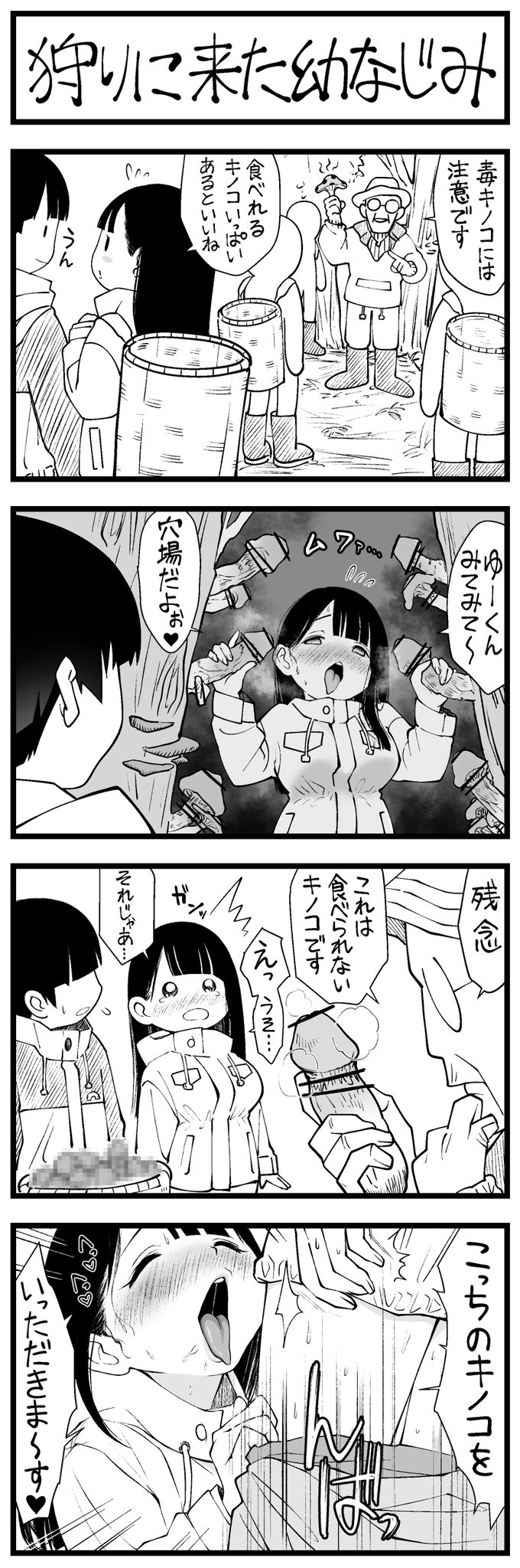 Manga Page 302