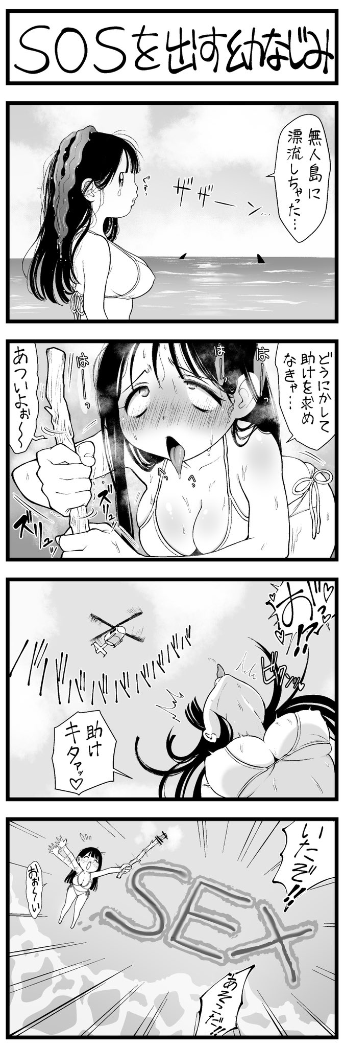 Manga Page 304