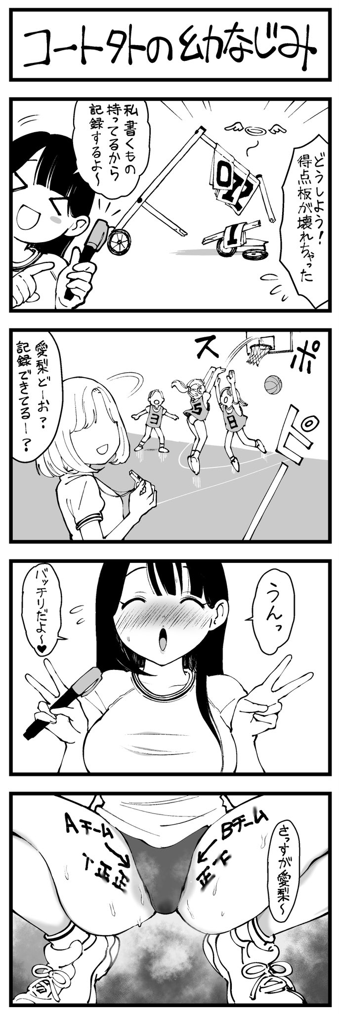 Manga Page 319