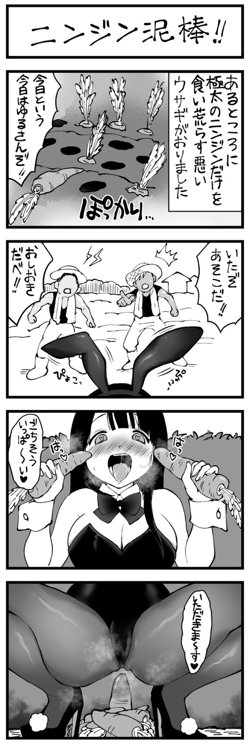 Manga Page 320