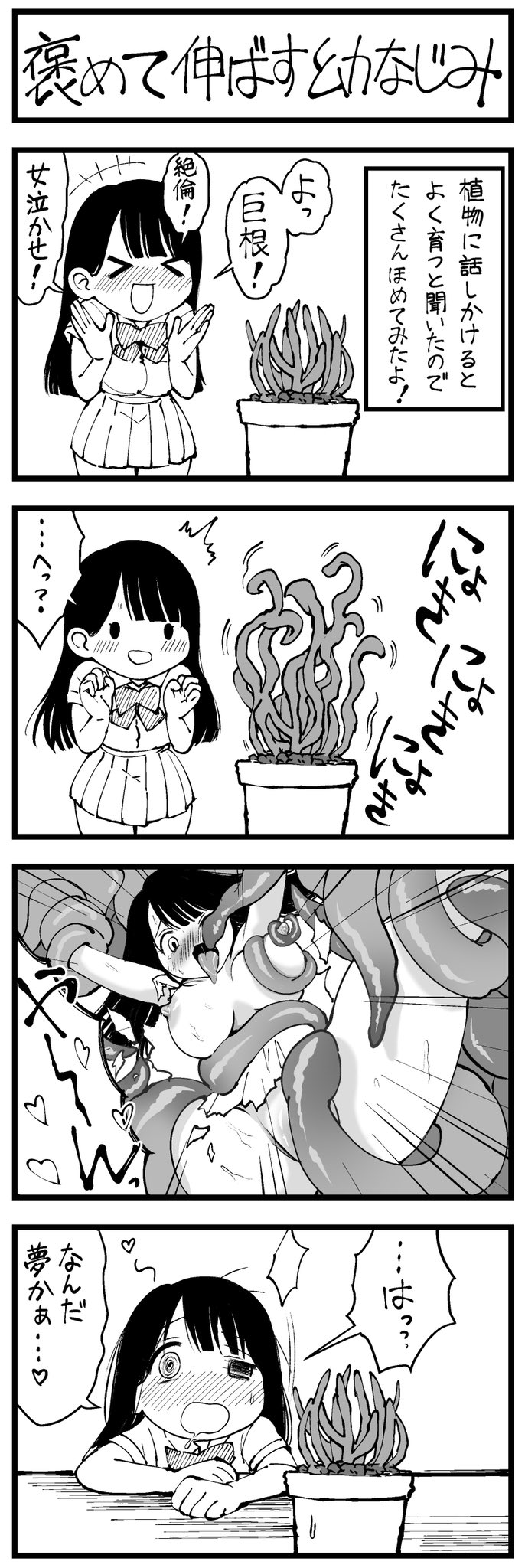 Manga Page 322
