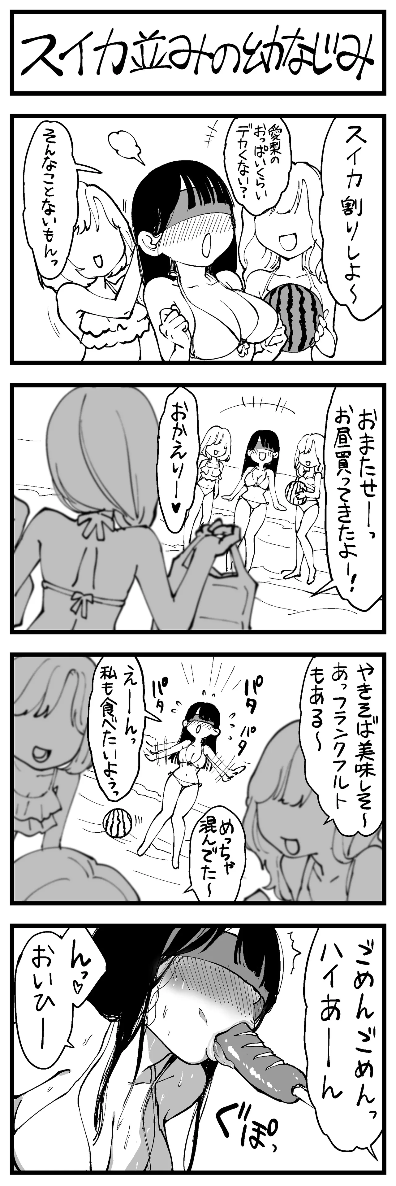 Manga Page 328