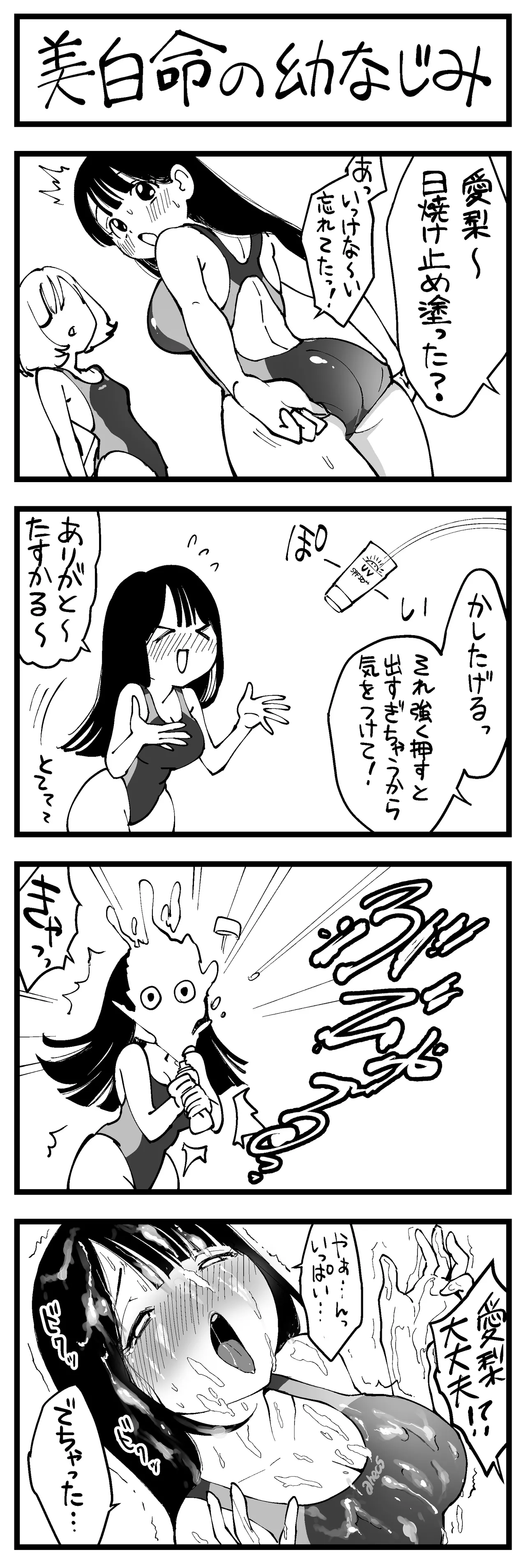 Manga Page 329