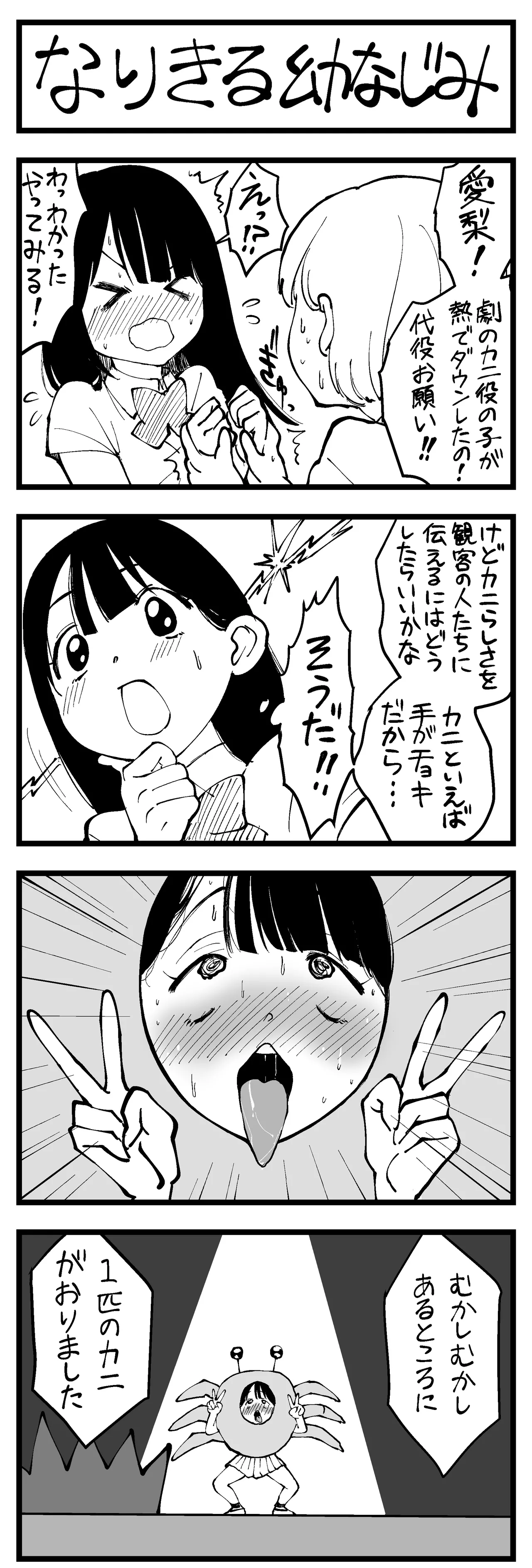 Manga Page 331