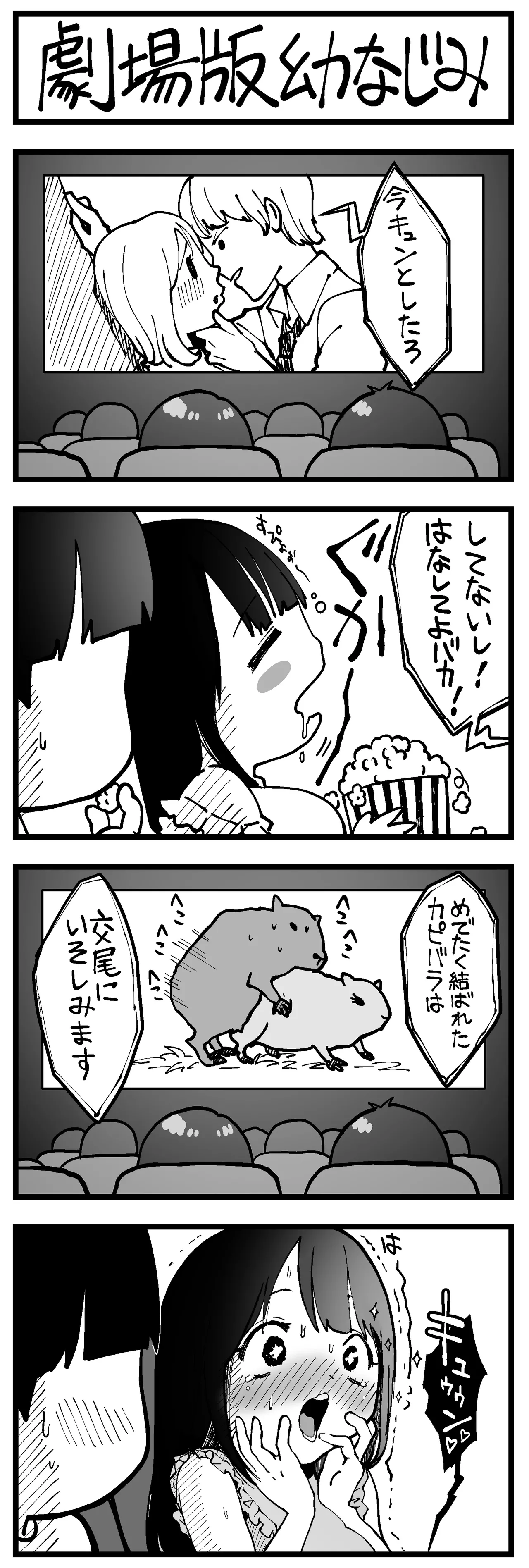 Manga Page 333
