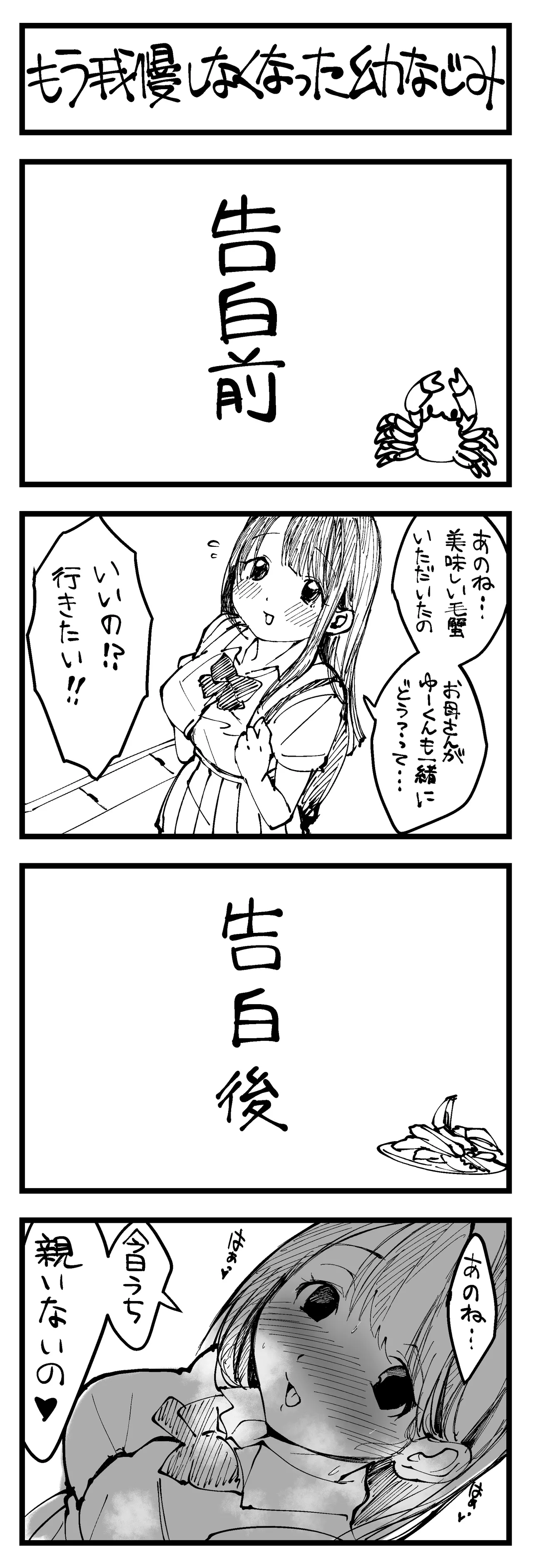 Manga Page 335