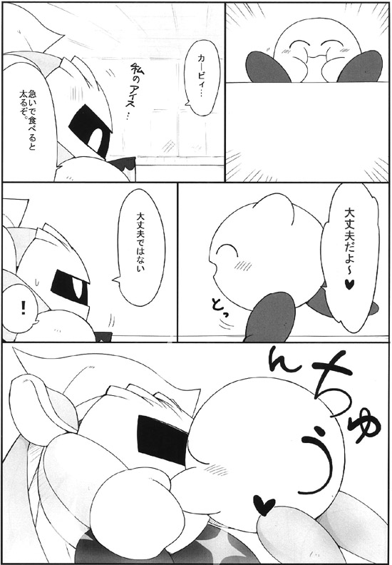 Manga Page 14