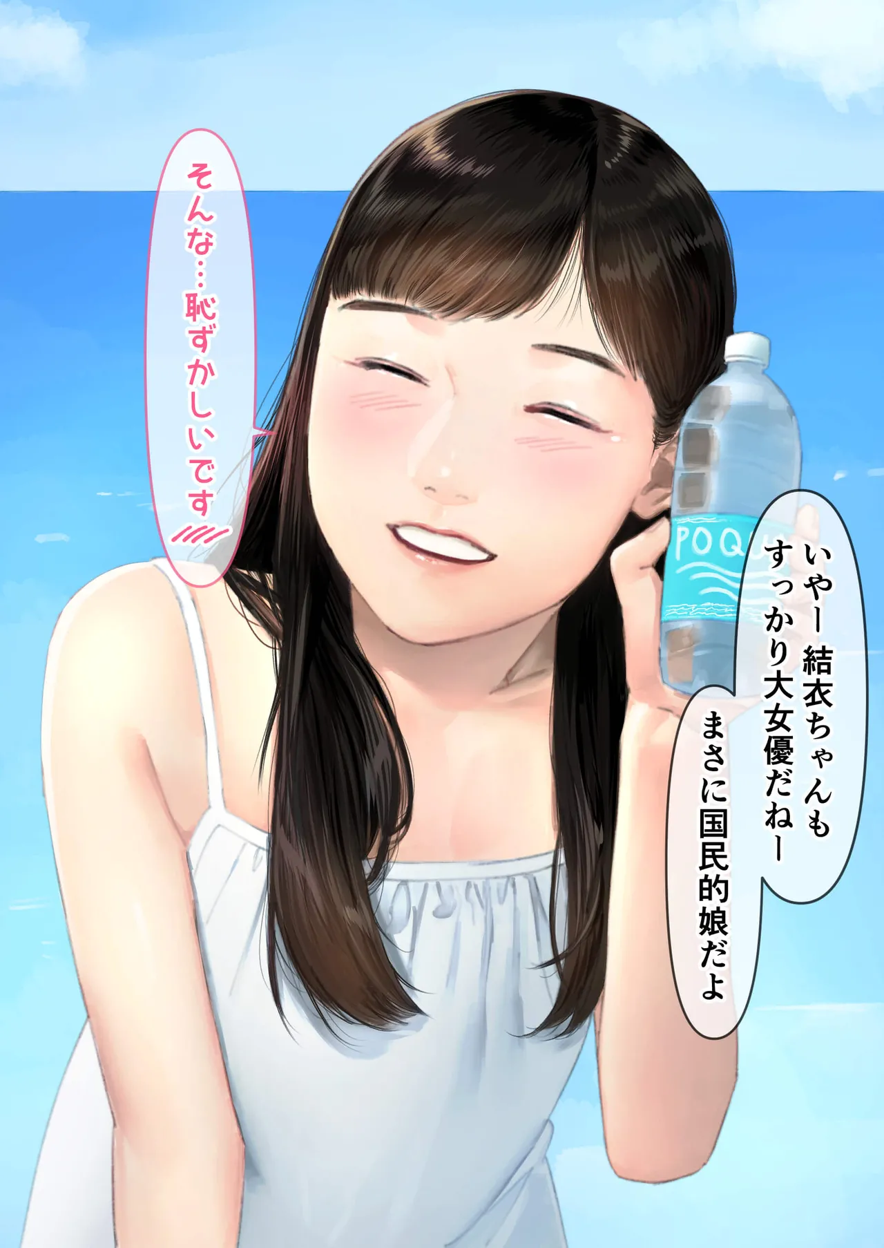 Manga Page 9