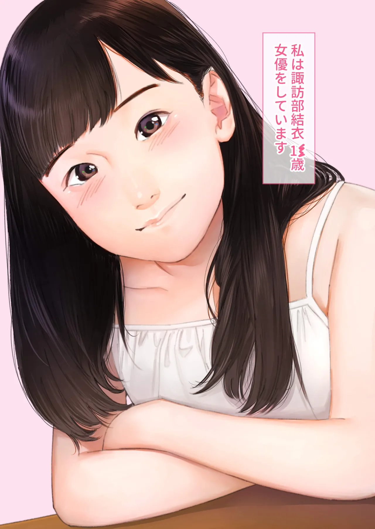 Manga Page 14