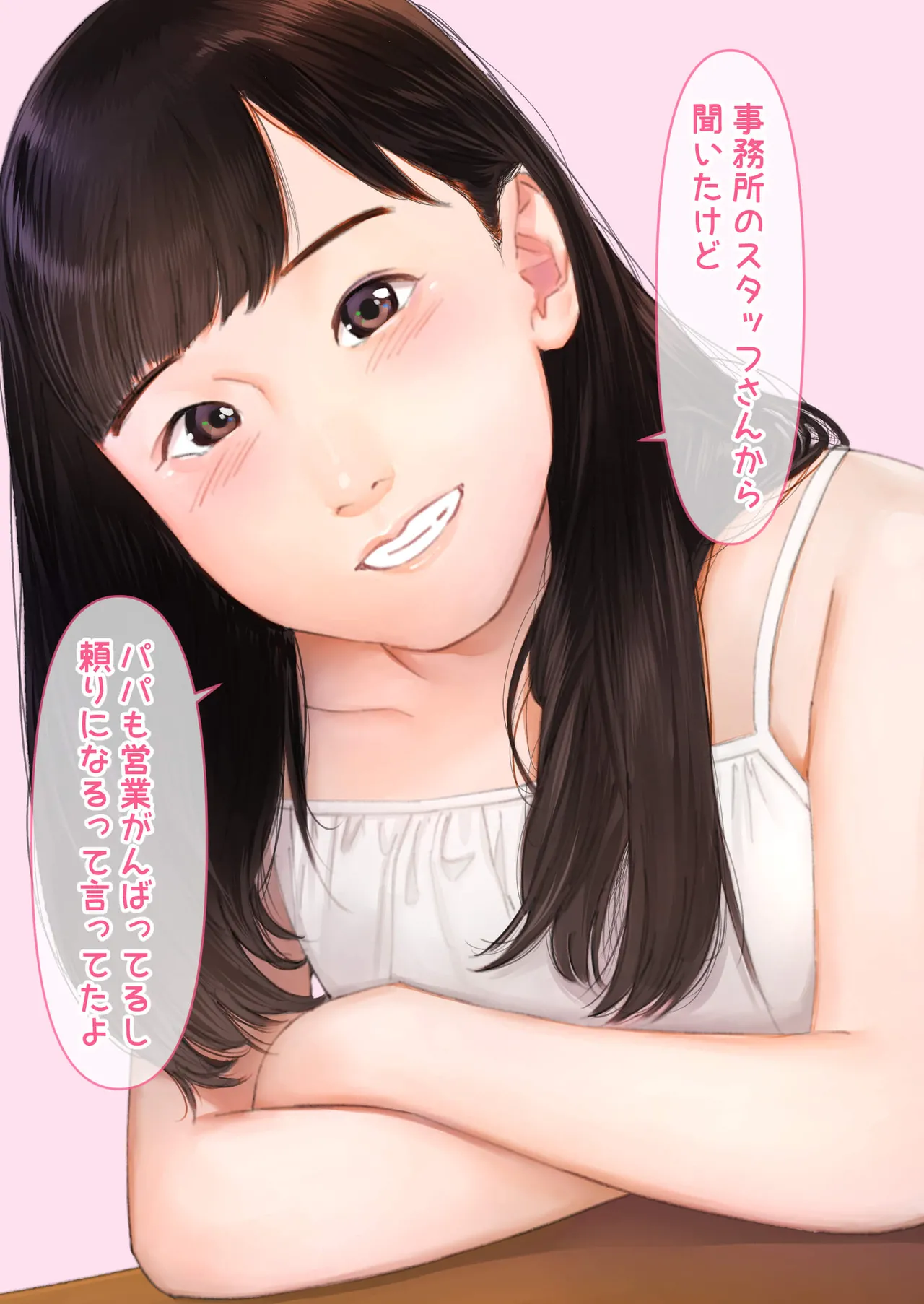 Manga Page 17