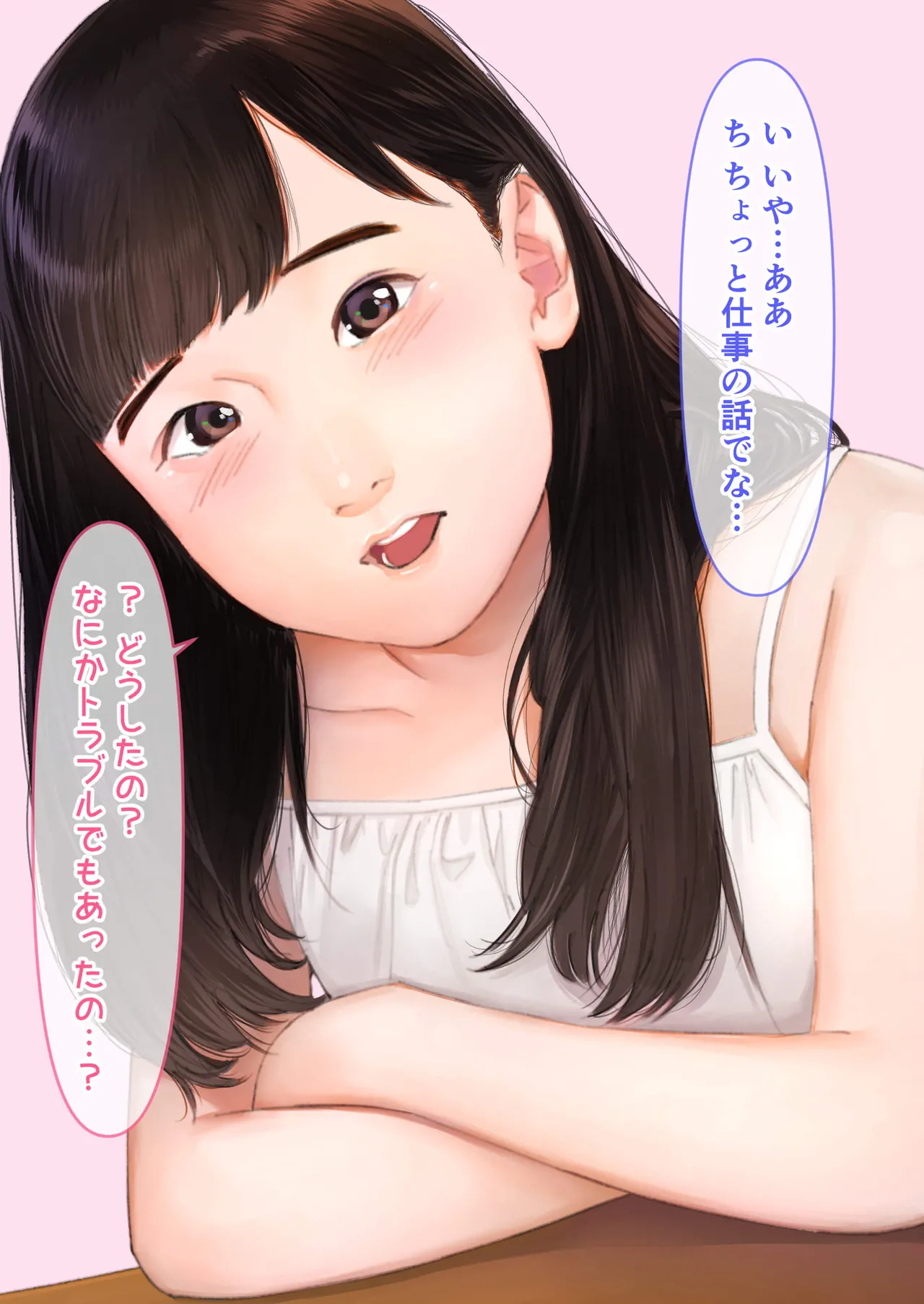 Manga Page 20
