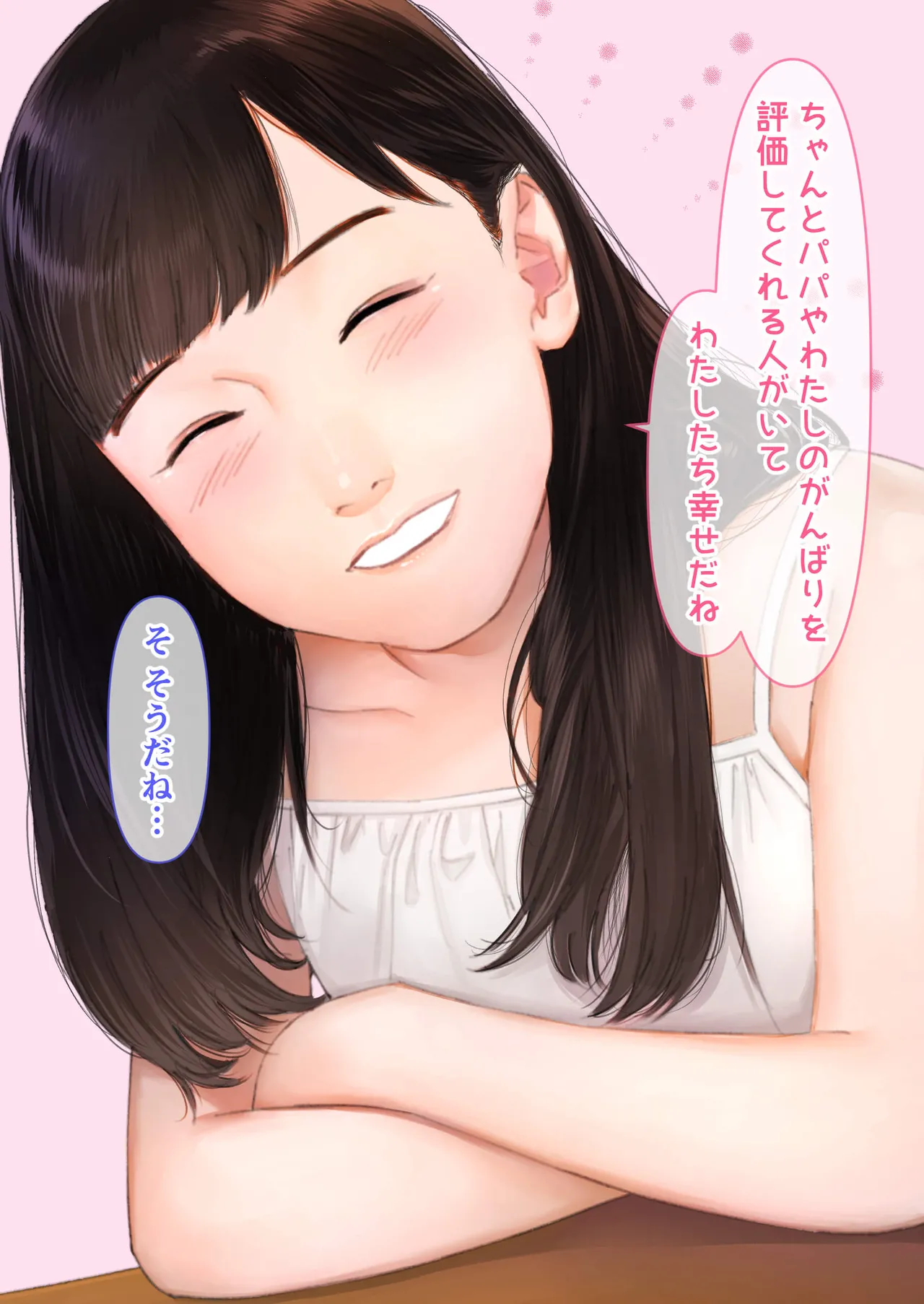 Manga Page 32