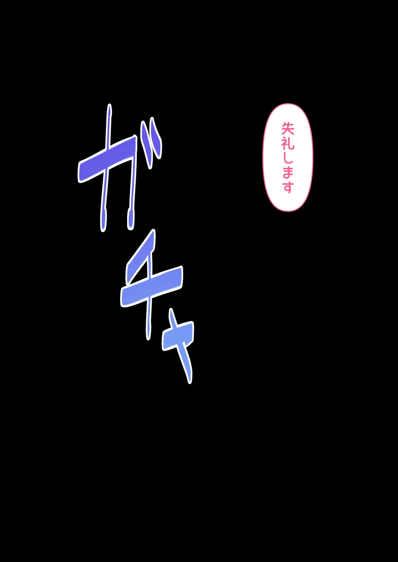 Manga Page 43