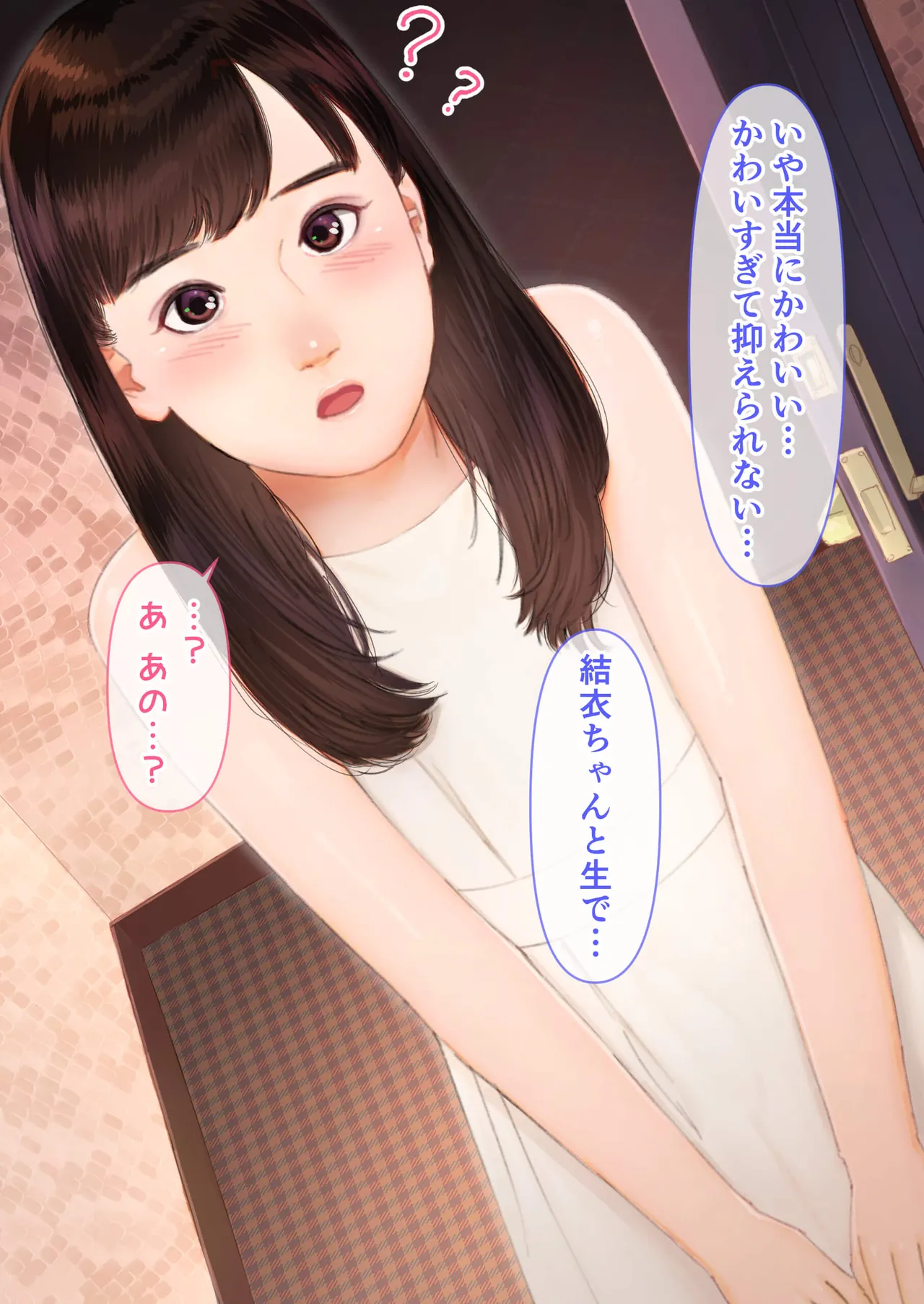 Manga Page 49