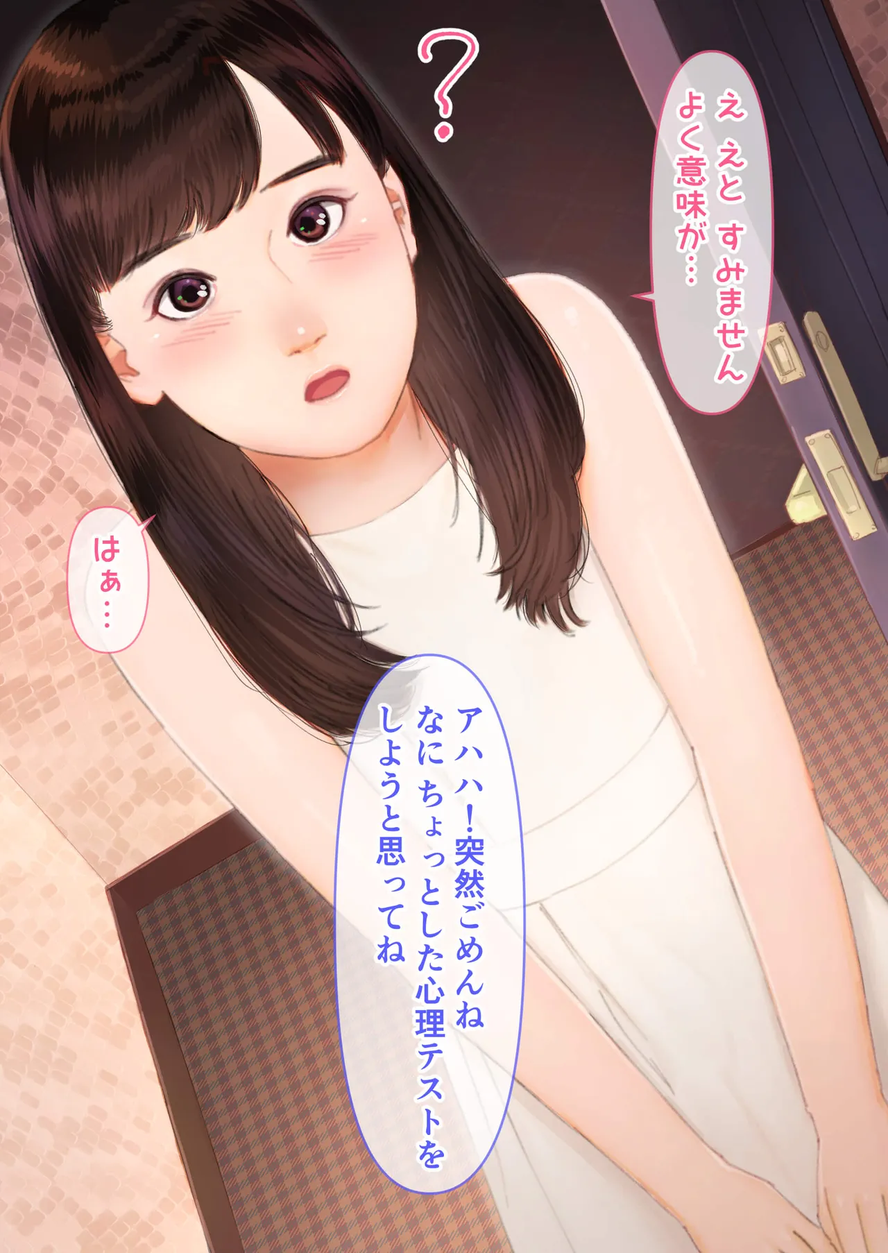 Manga Page 52