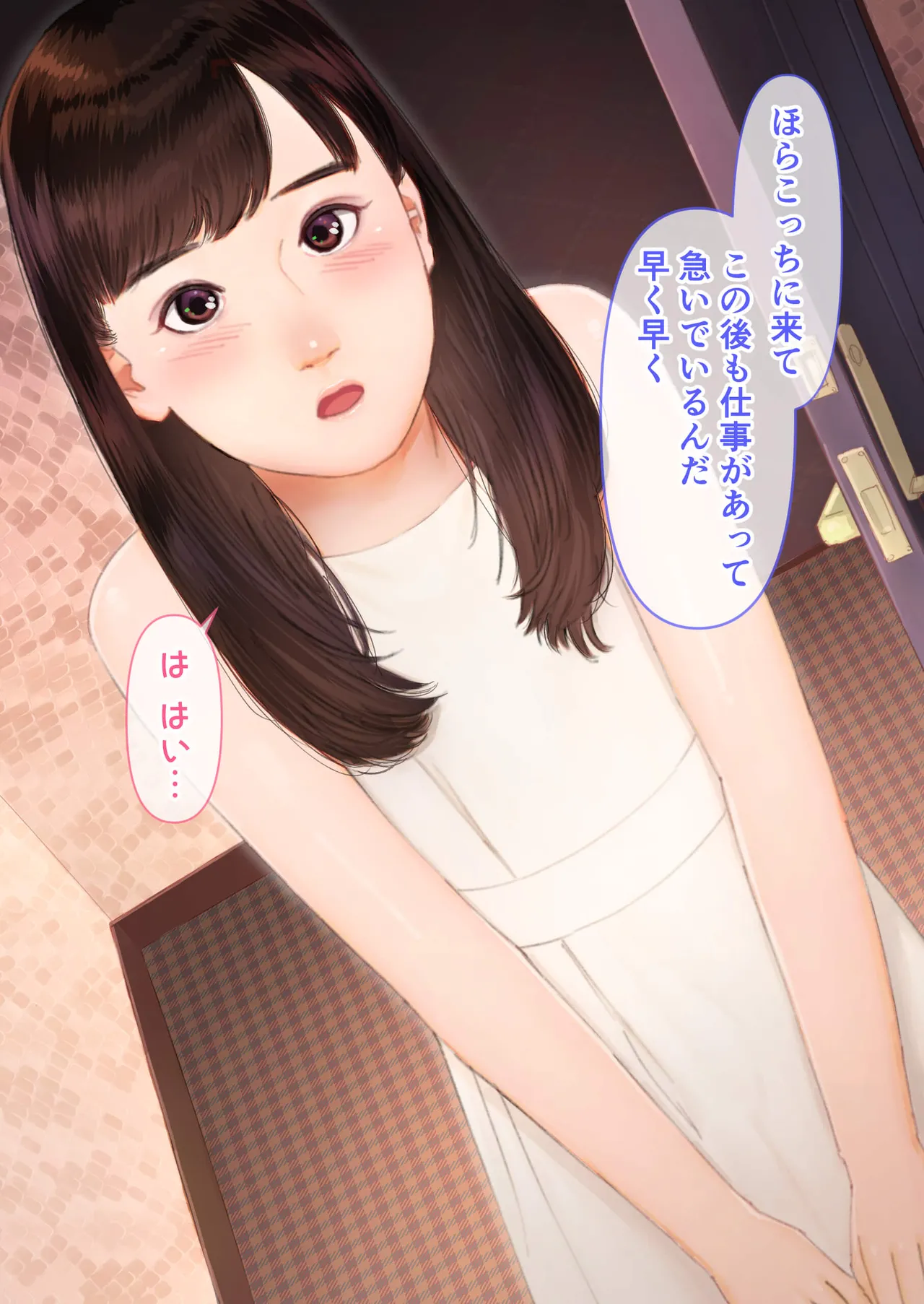Manga Page 54