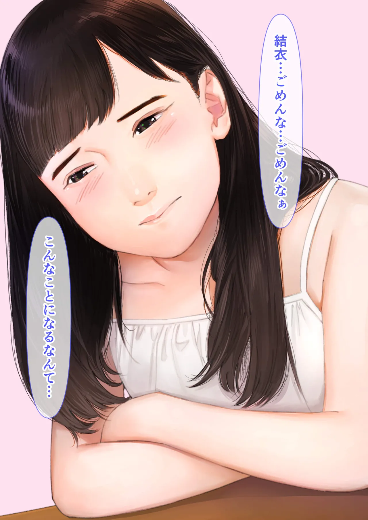 Manga Page 194