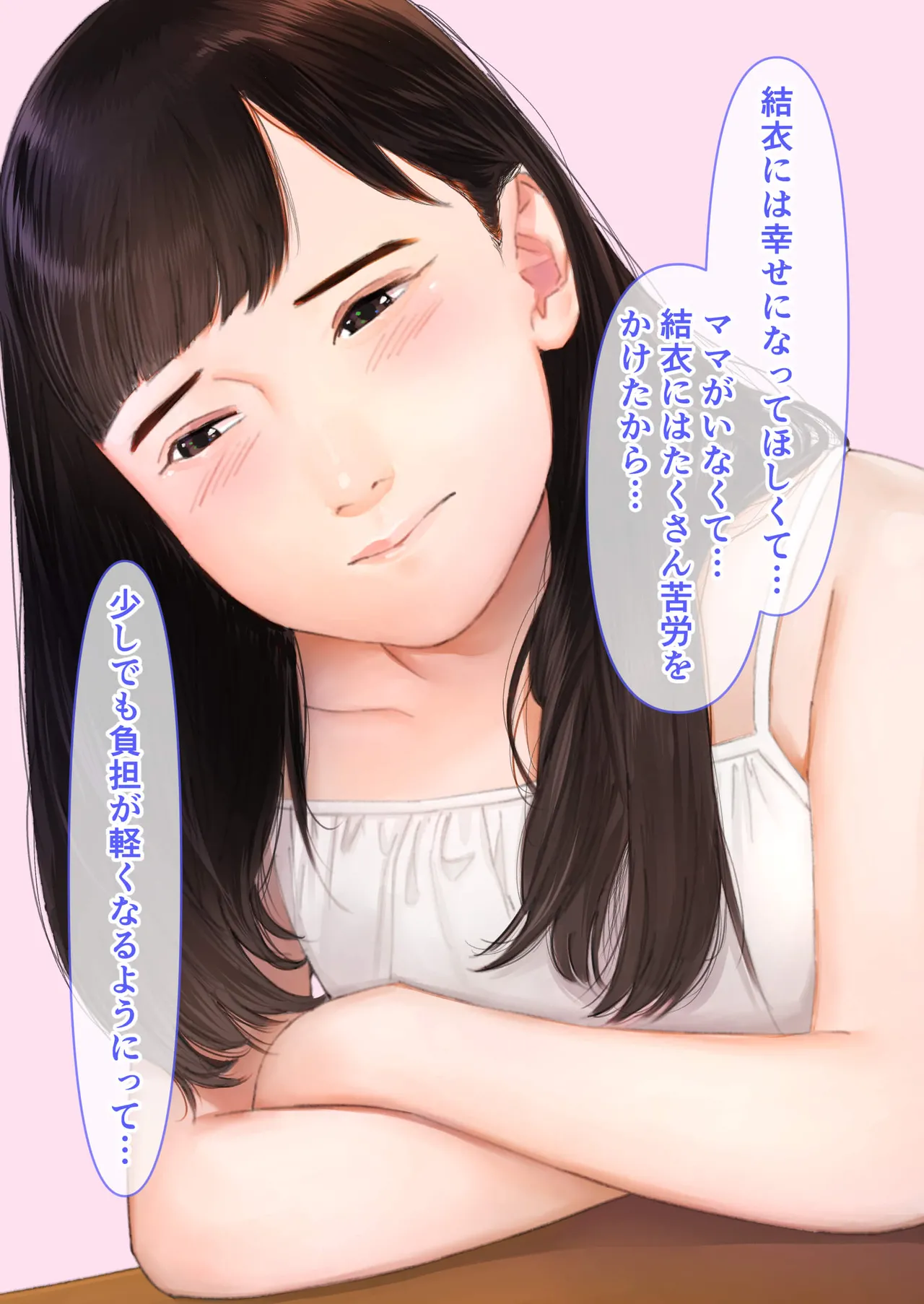 Manga Page 195