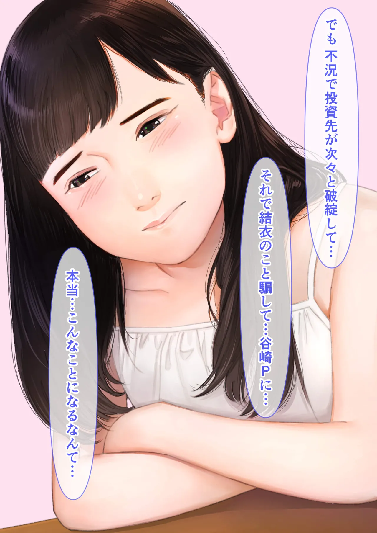 Manga Page 196