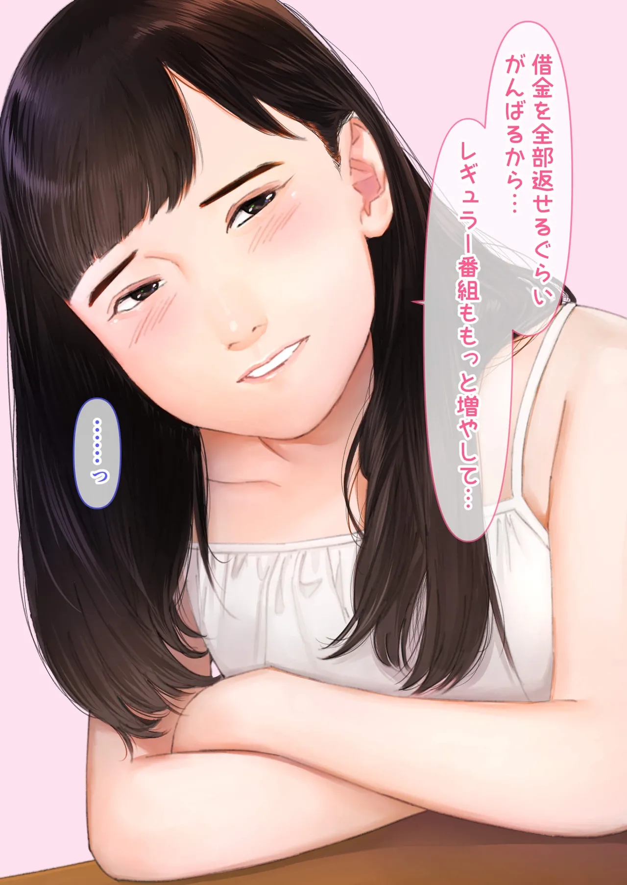 Manga Page 199
