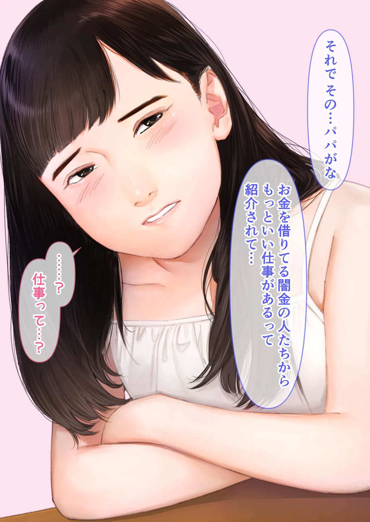 Manga Page 202