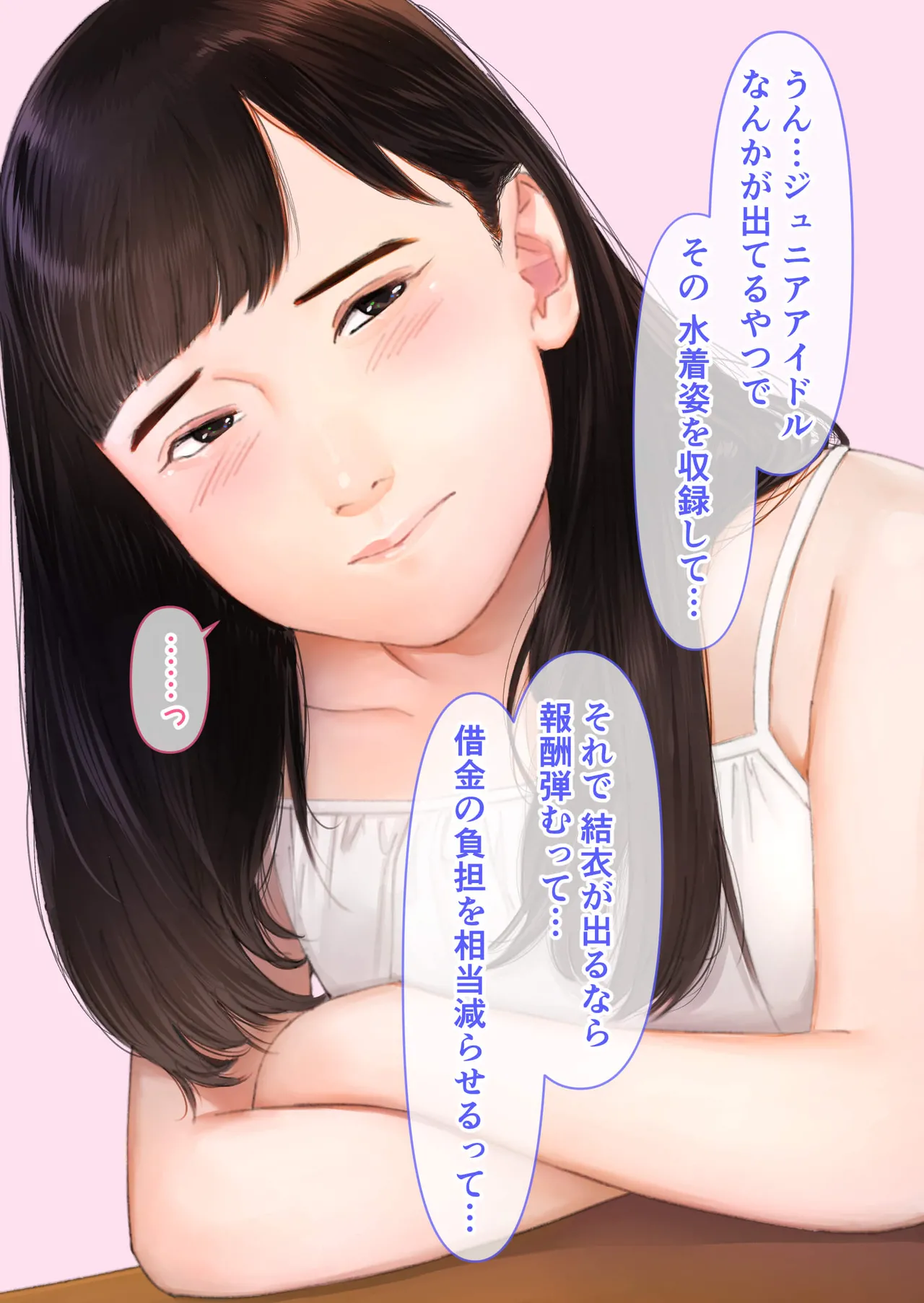 Manga Page 204