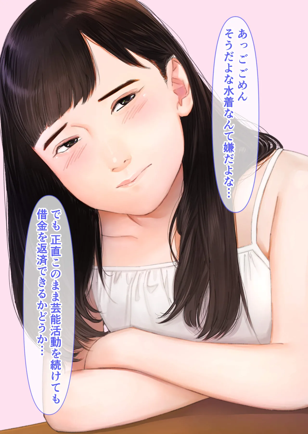 Manga Page 205