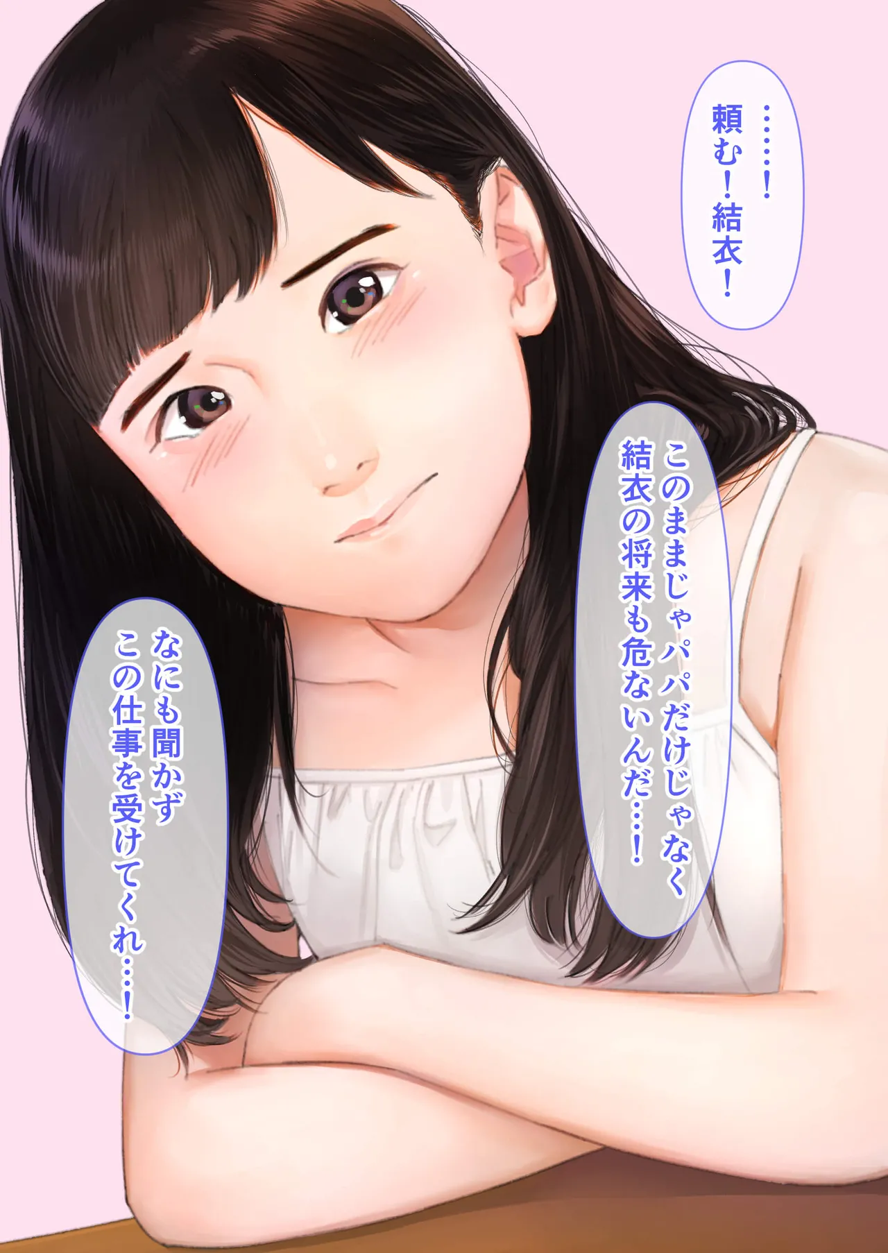 Manga Page 212