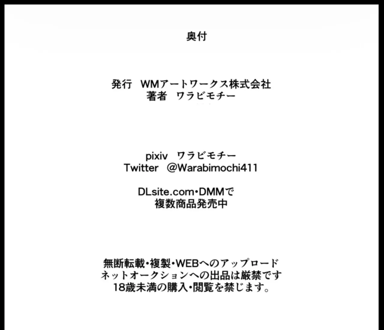 Manga Page 36