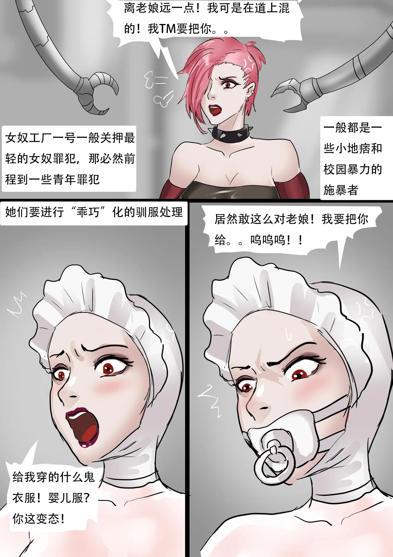 Manga Page 3
