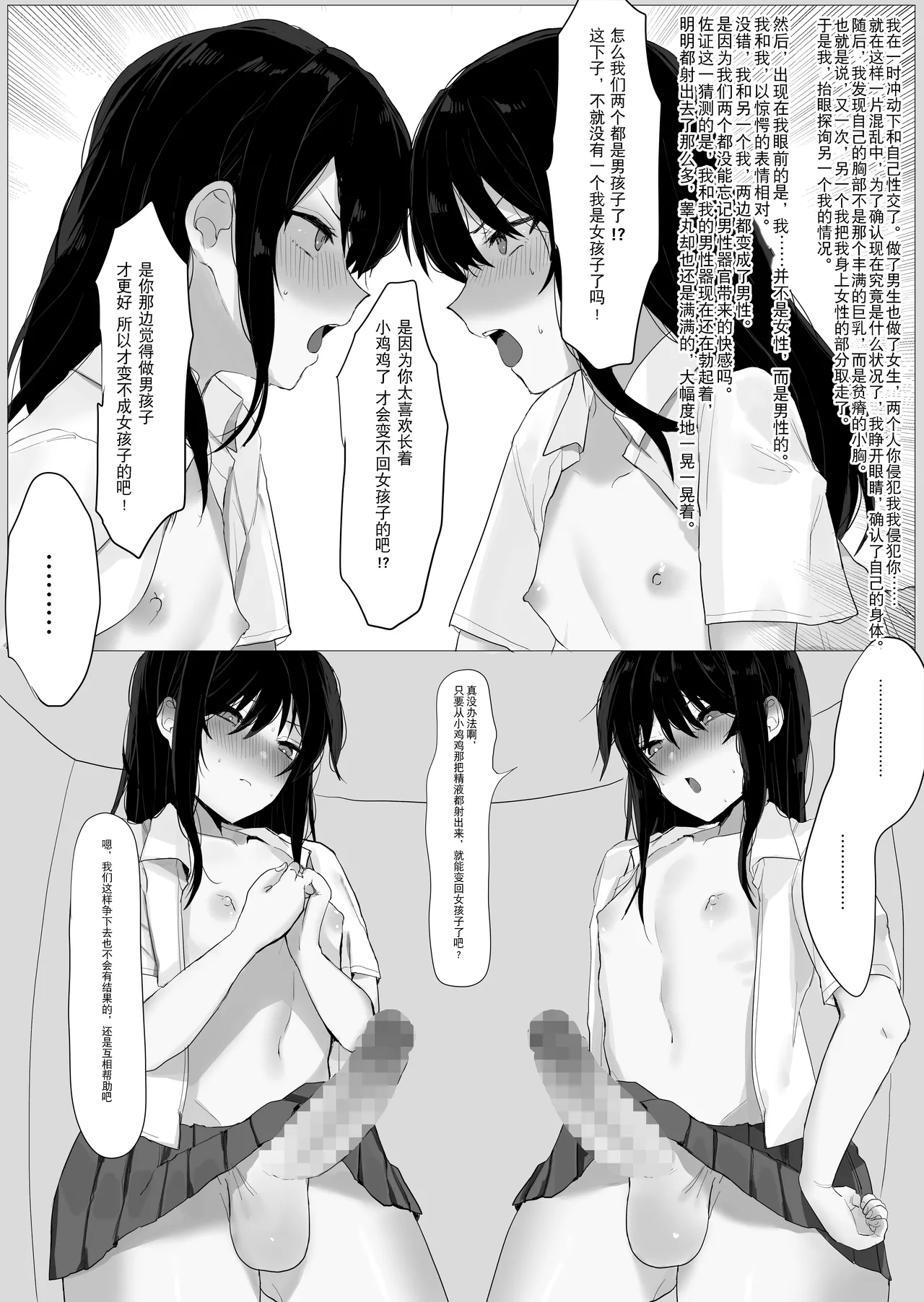 Manga Page 12