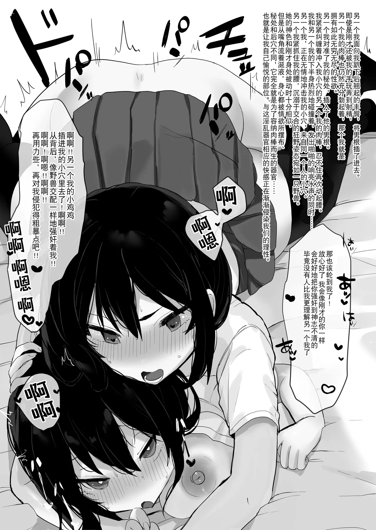 Manga Page 22