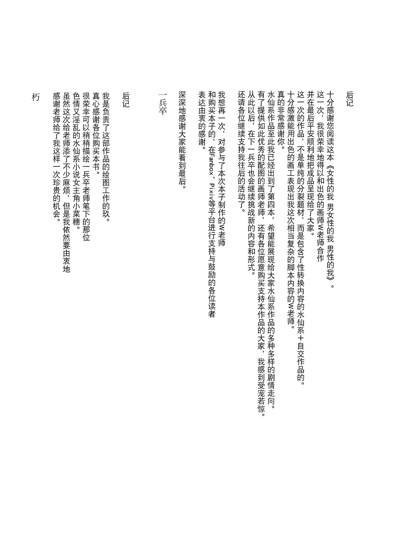 Manga Page 27