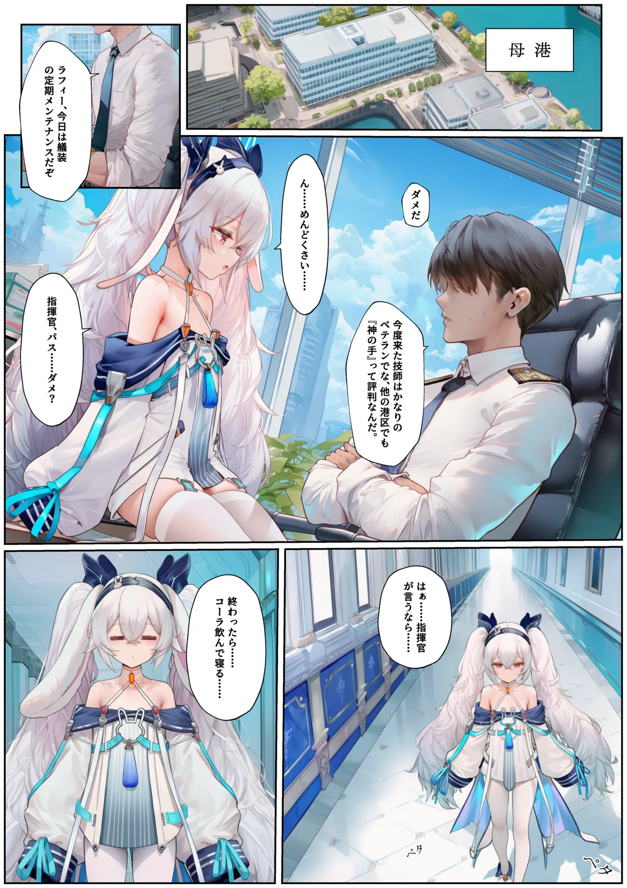 Manga Page 2