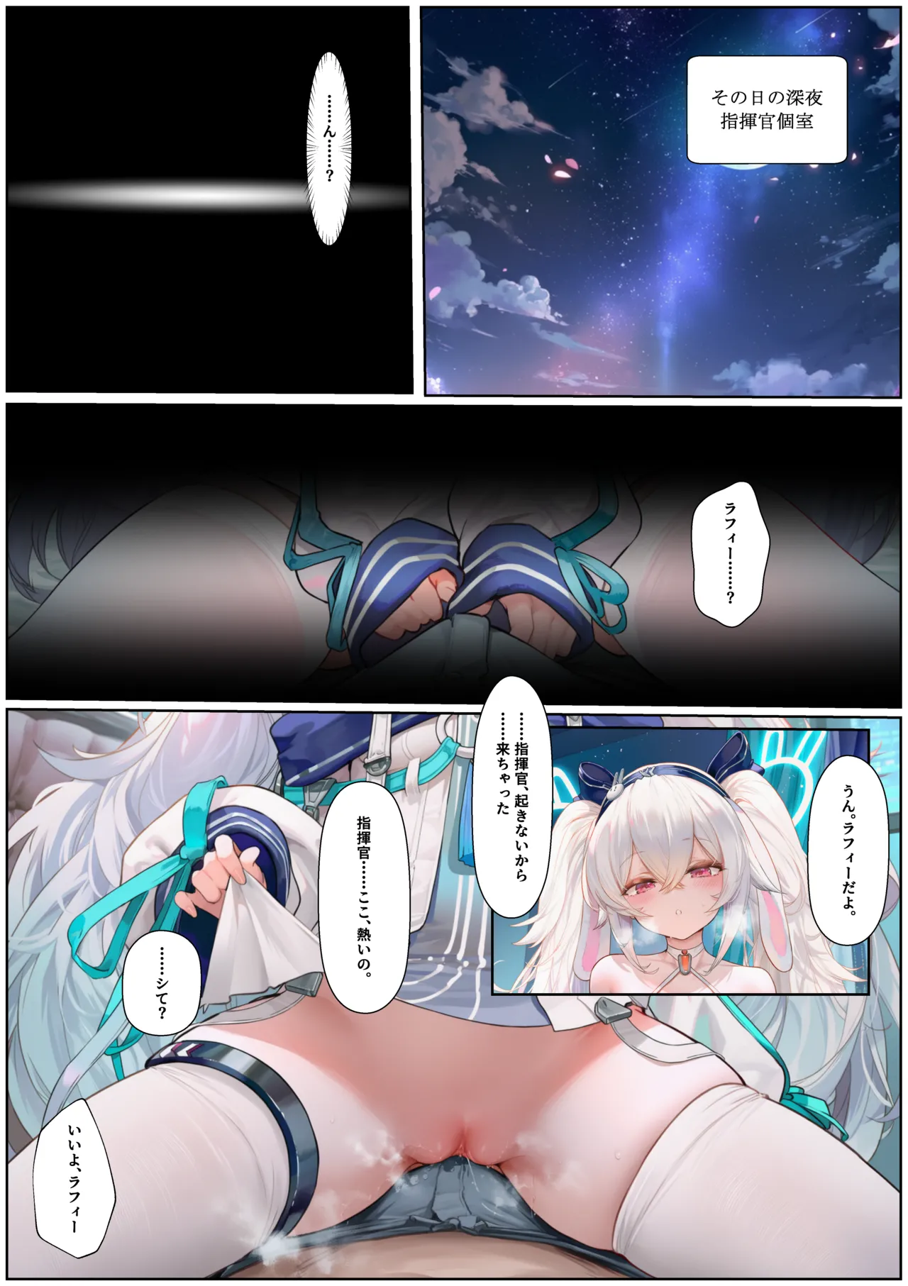 Manga Page 19