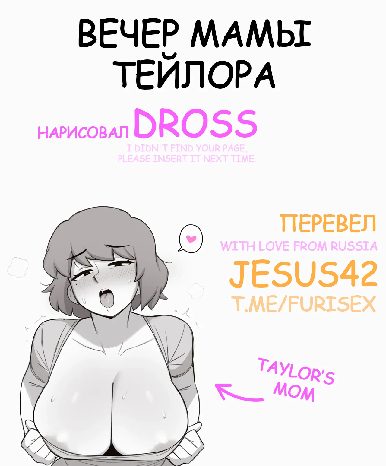 Manga Page 2