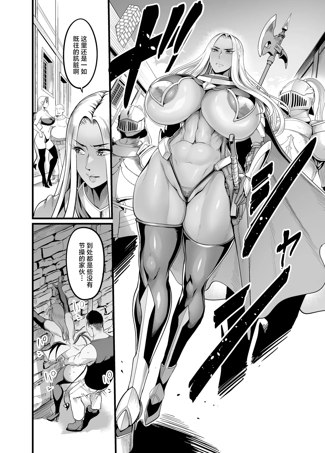 Manga Page 4
