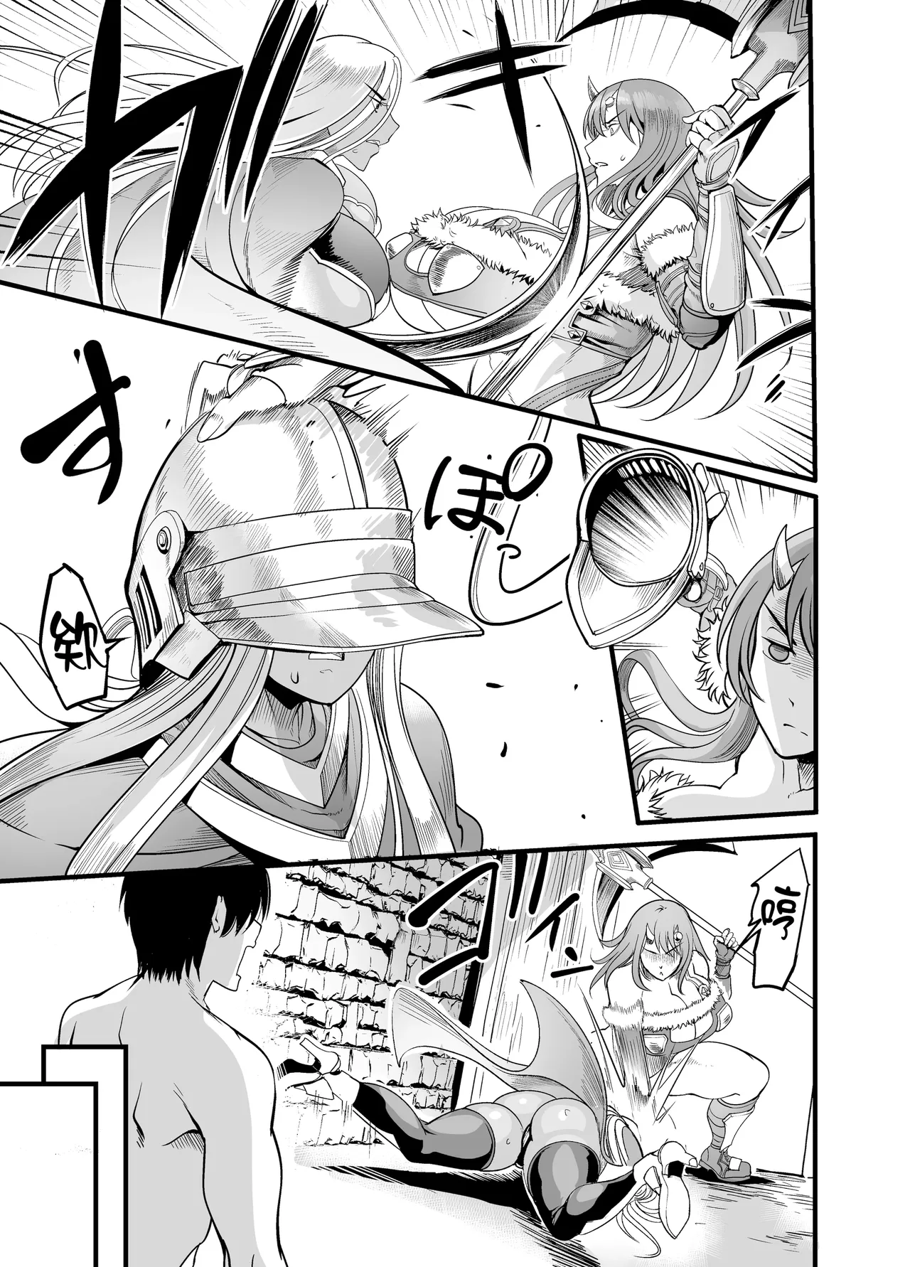 Manga Page 11