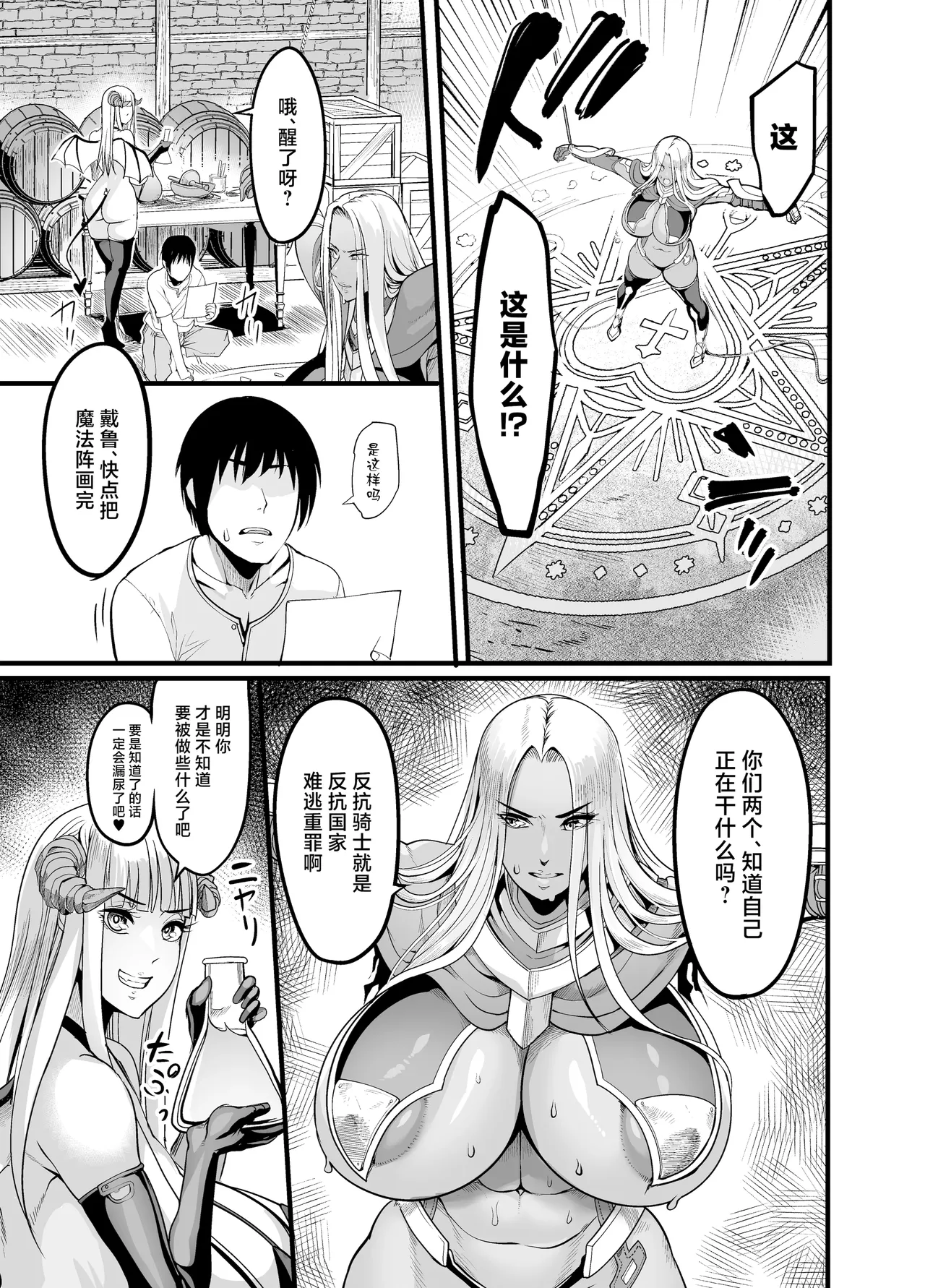 Manga Page 13