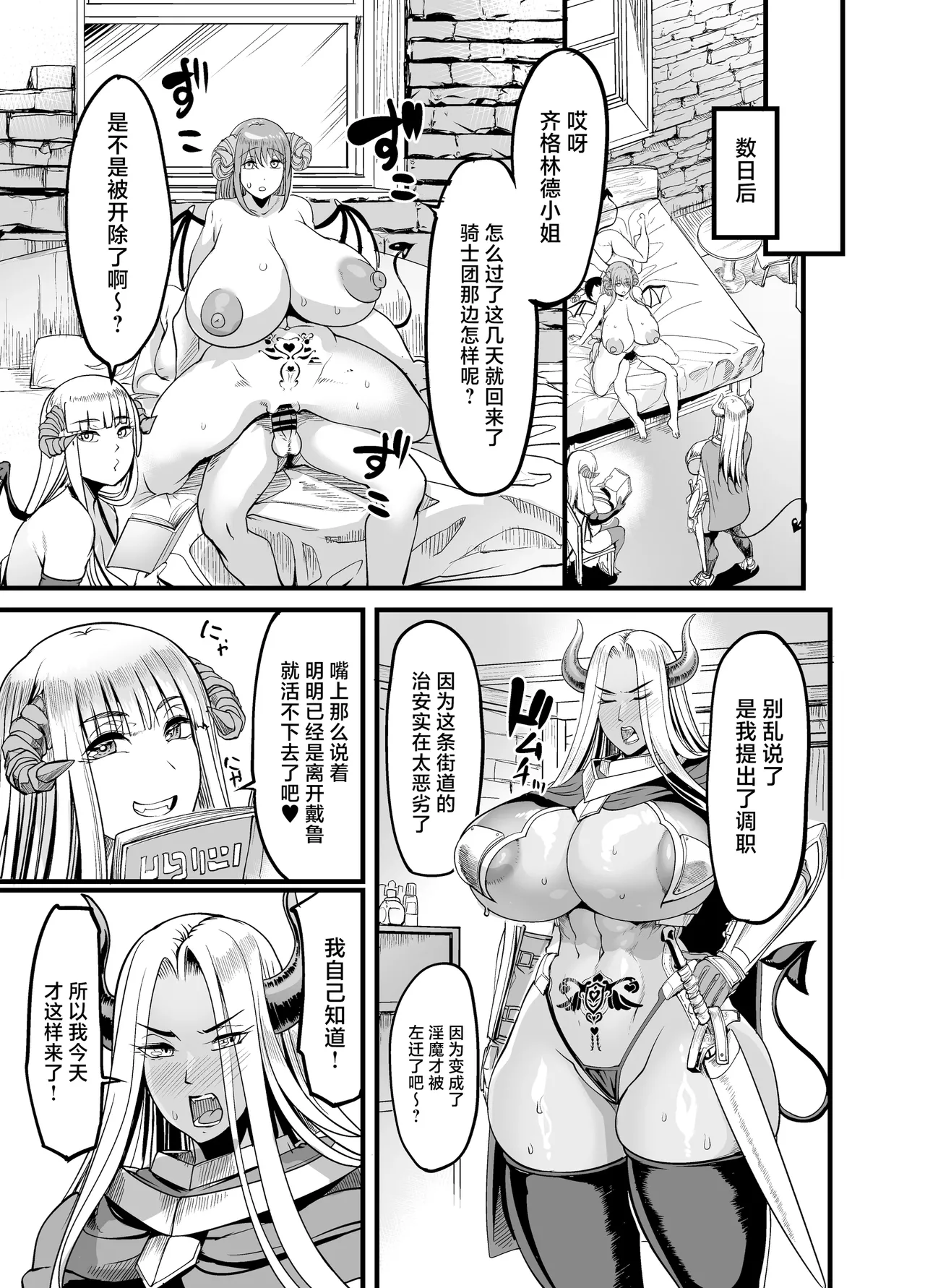 Manga Page 35