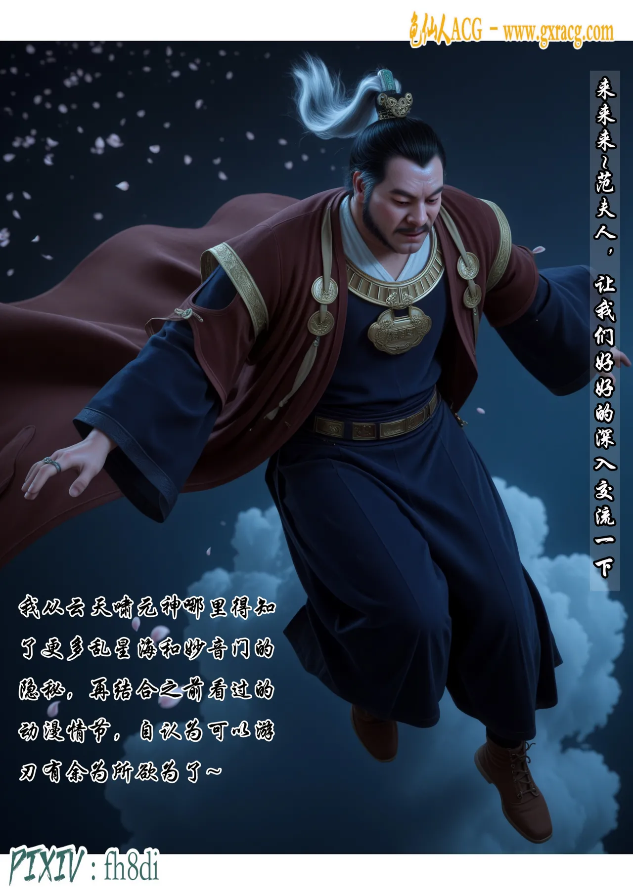 Manga Page 18