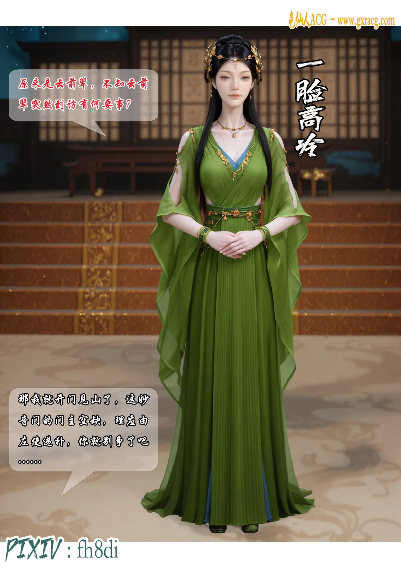 Manga Page 116