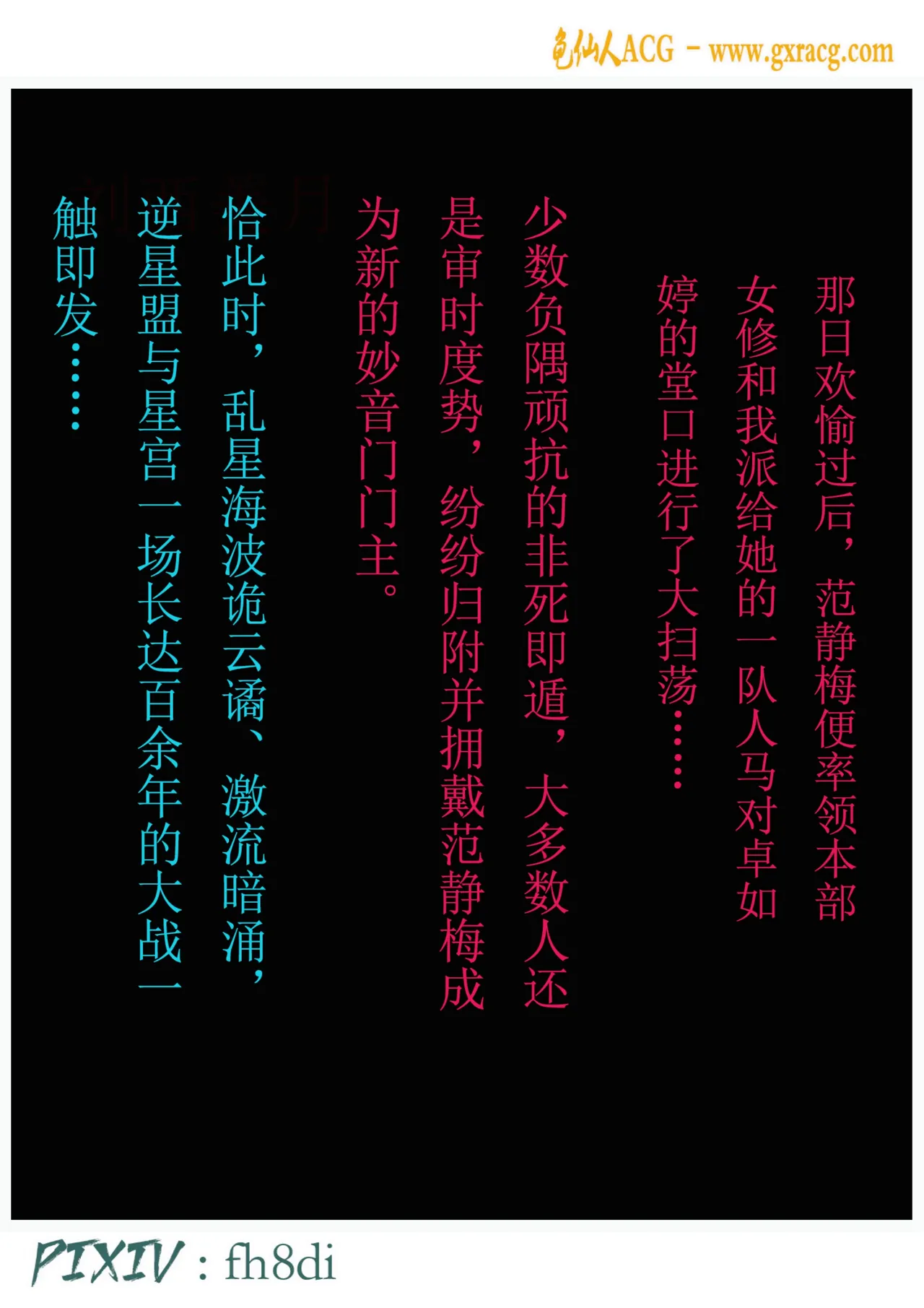 Manga Page 202