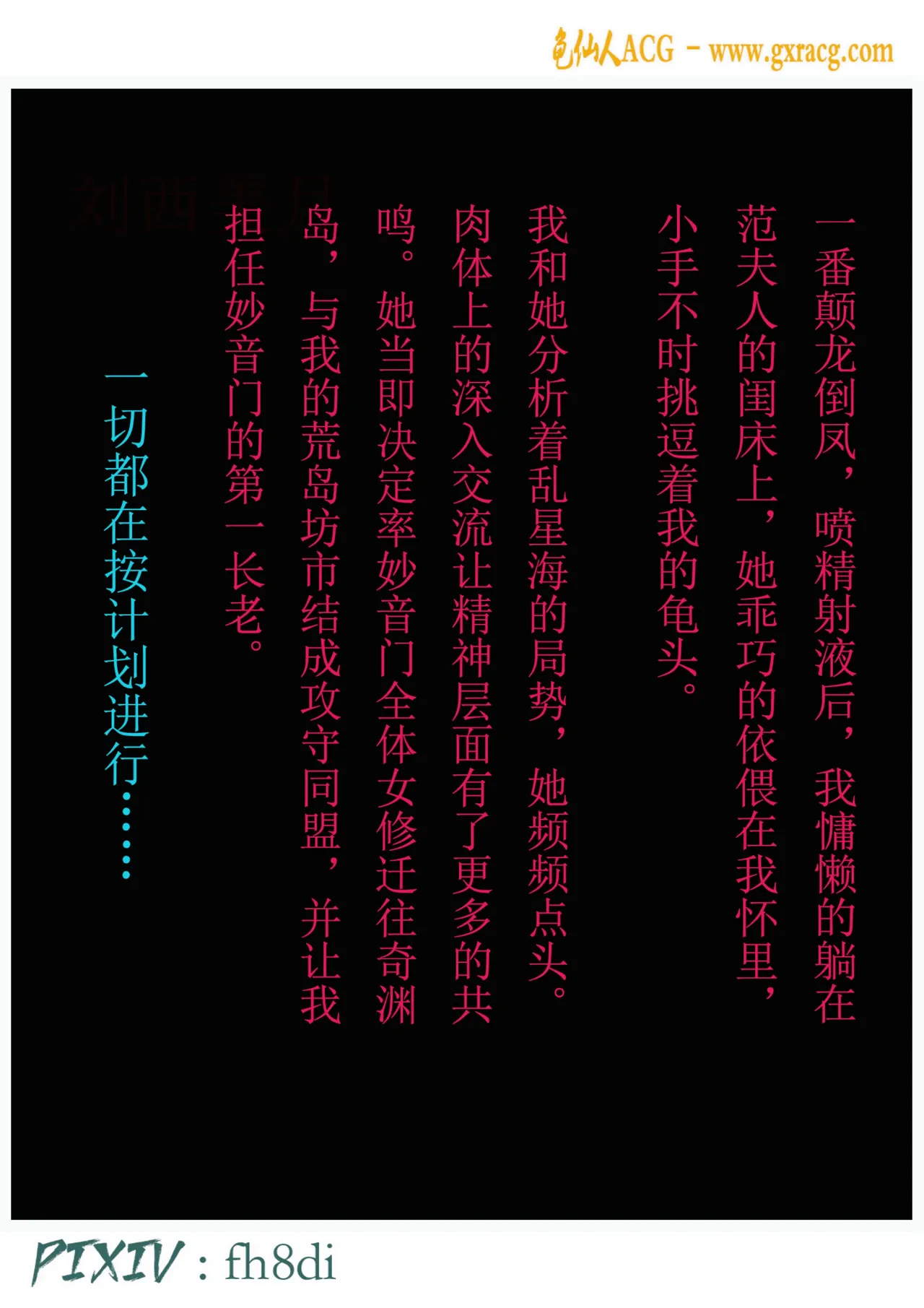 Manga Page 250