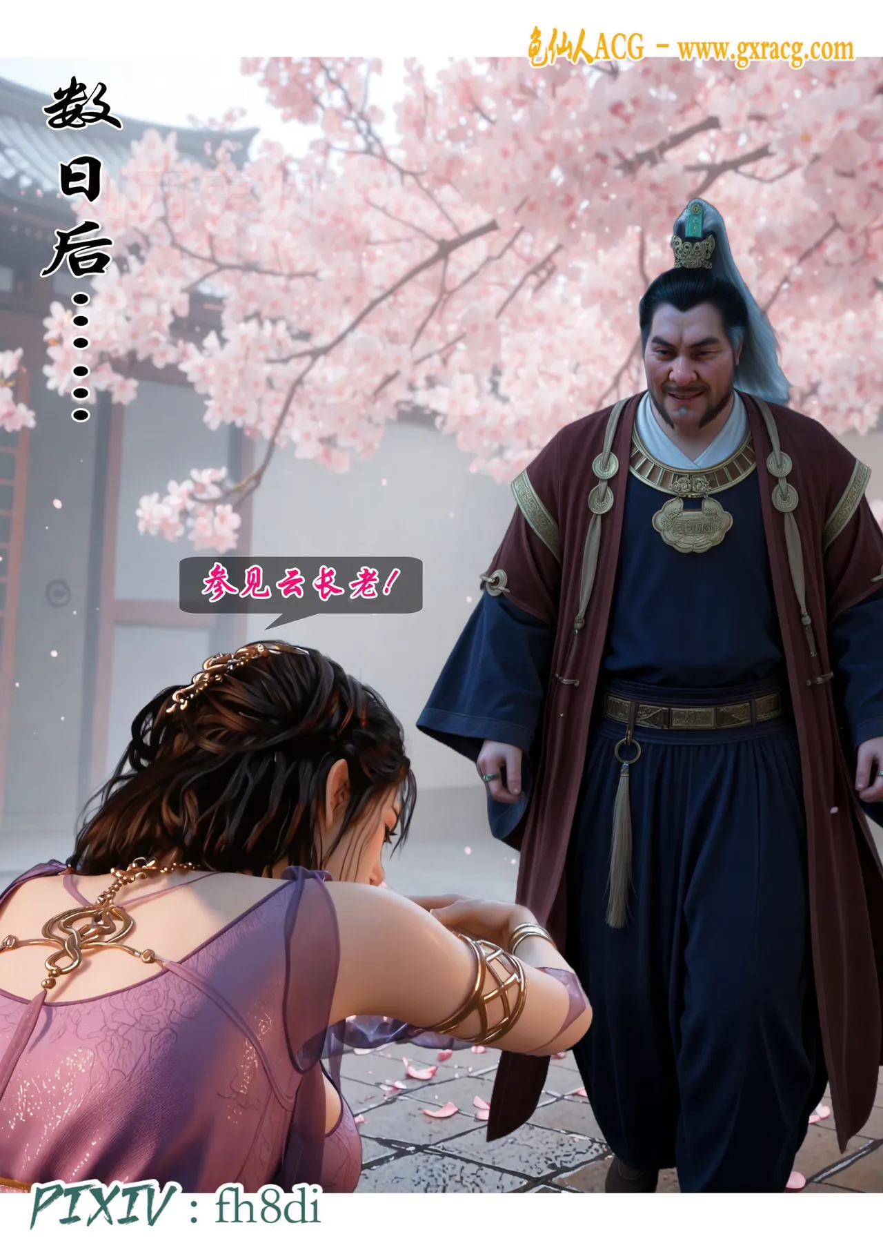 Manga Page 251