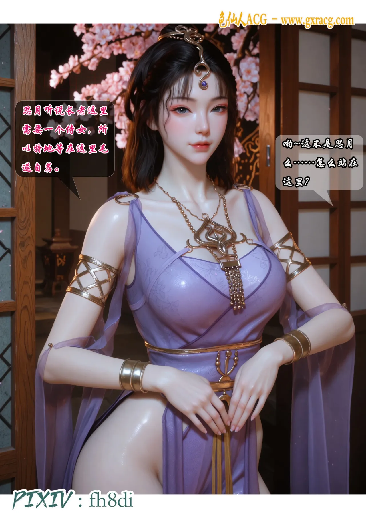 Manga Page 252